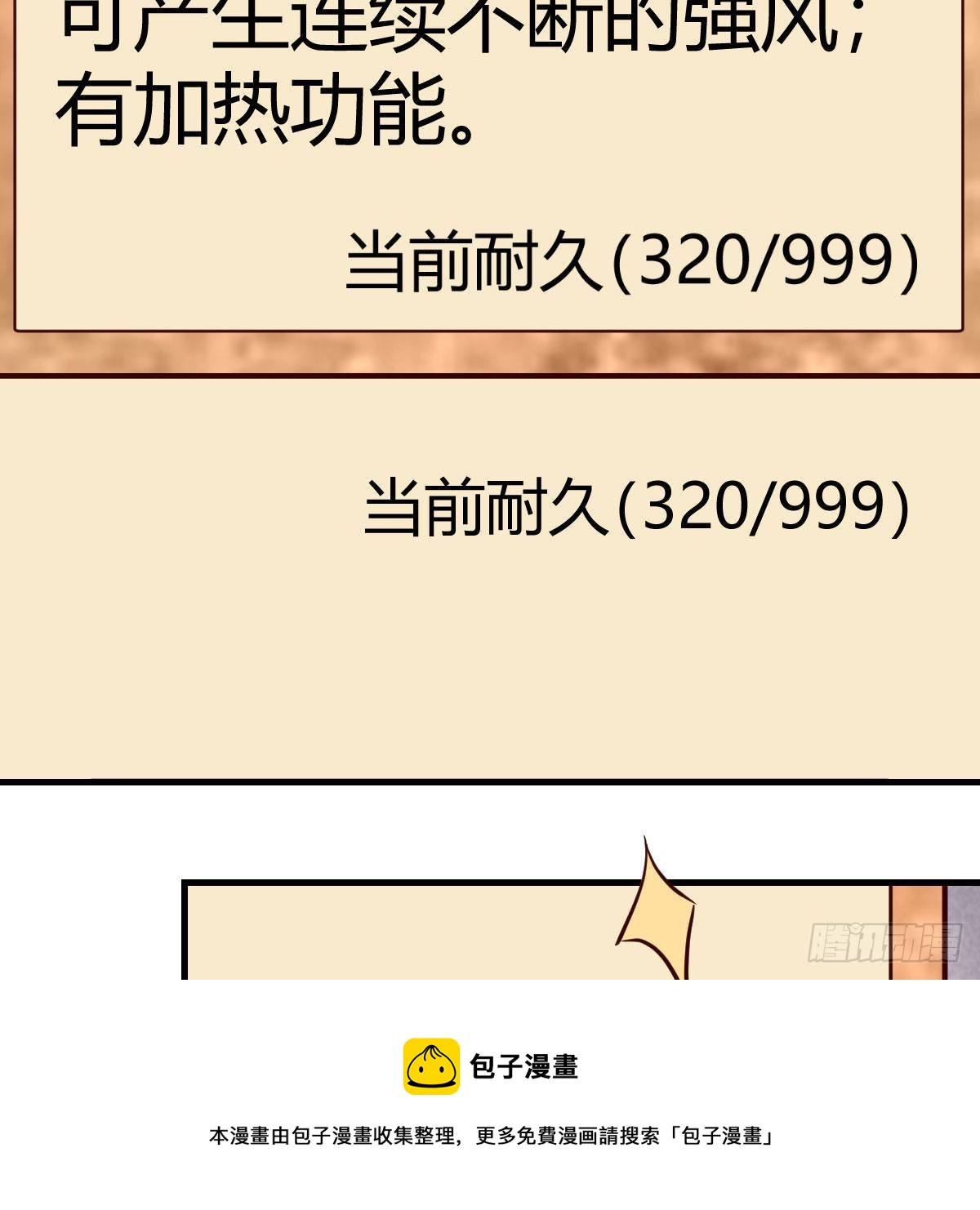 是时候收拾你了56