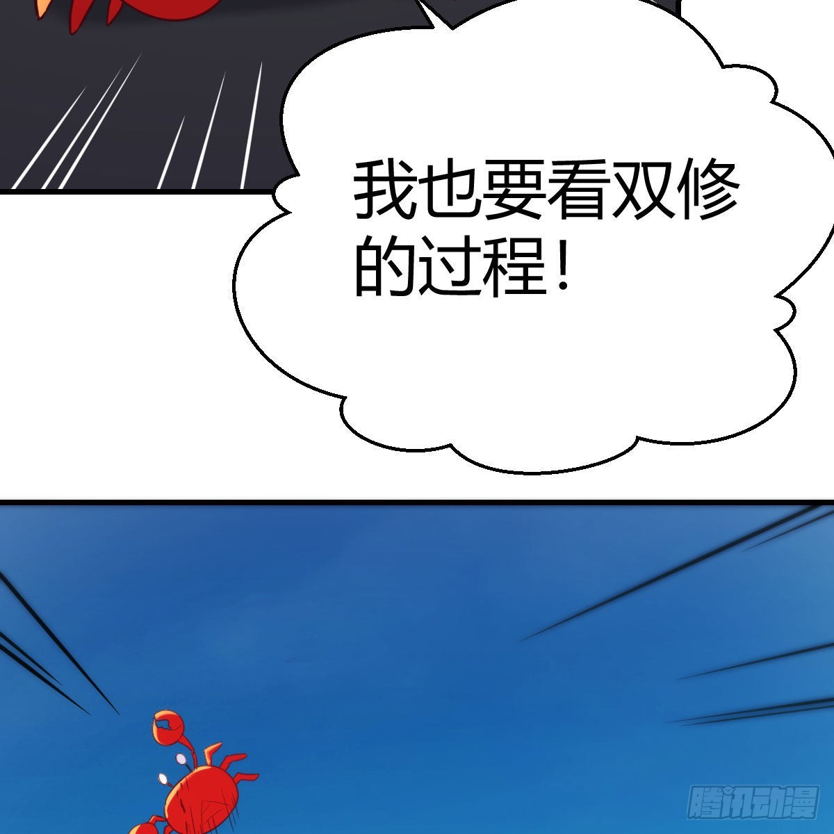 我也要看！41
