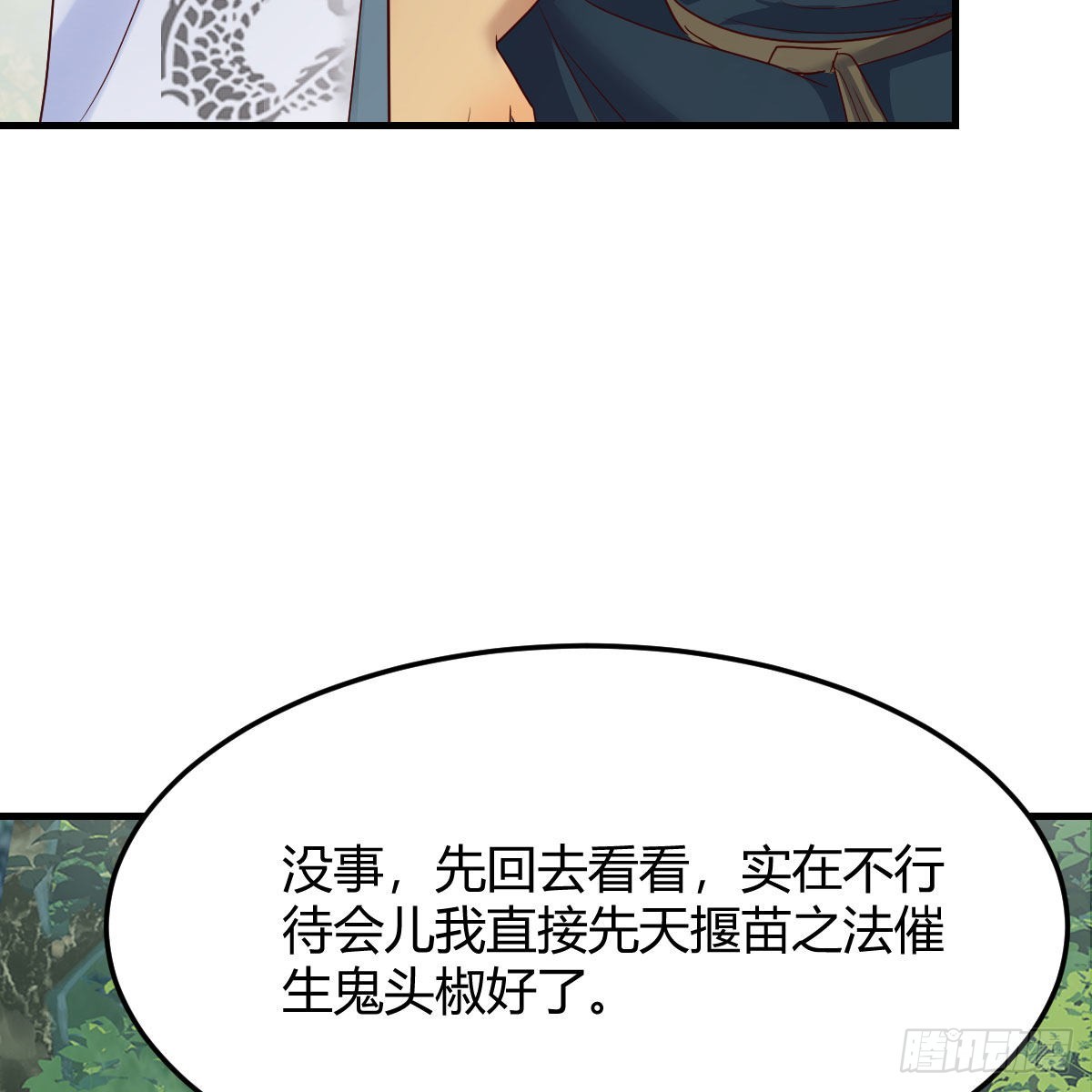 尊主亲自”治疗“23