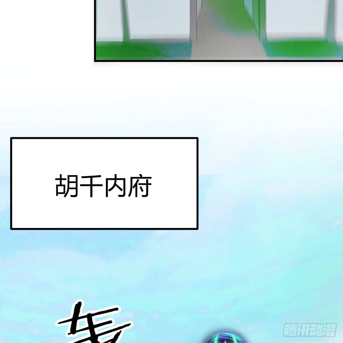 急需散功8