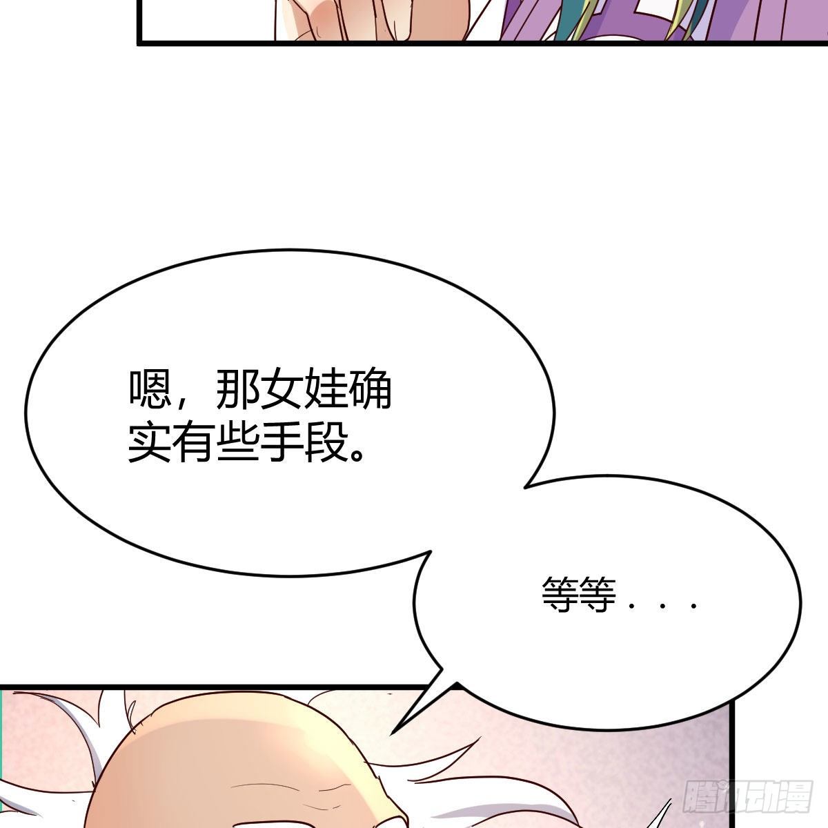 元婴大会75
