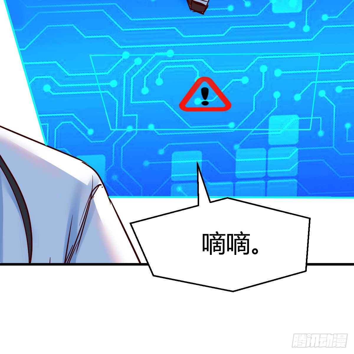 故障！警告！61