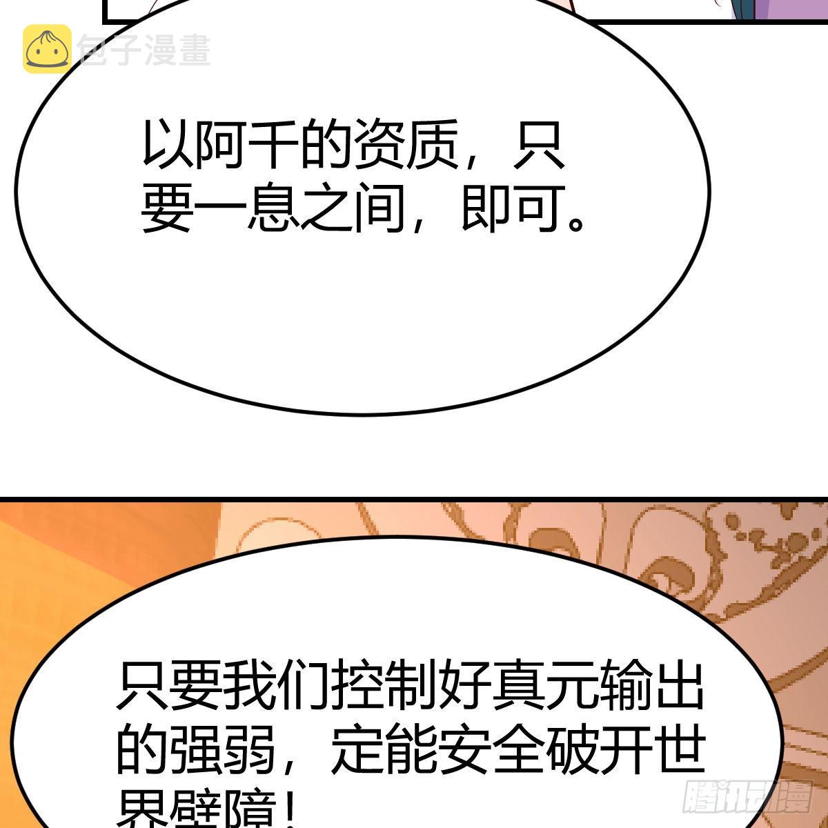 计上心头42