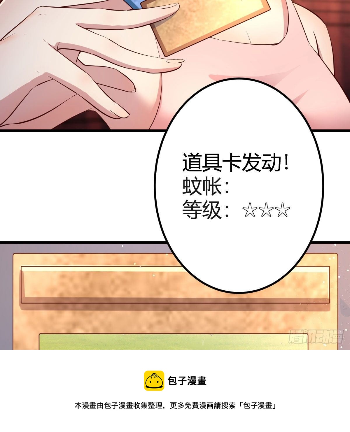 你也是穿过来的？48