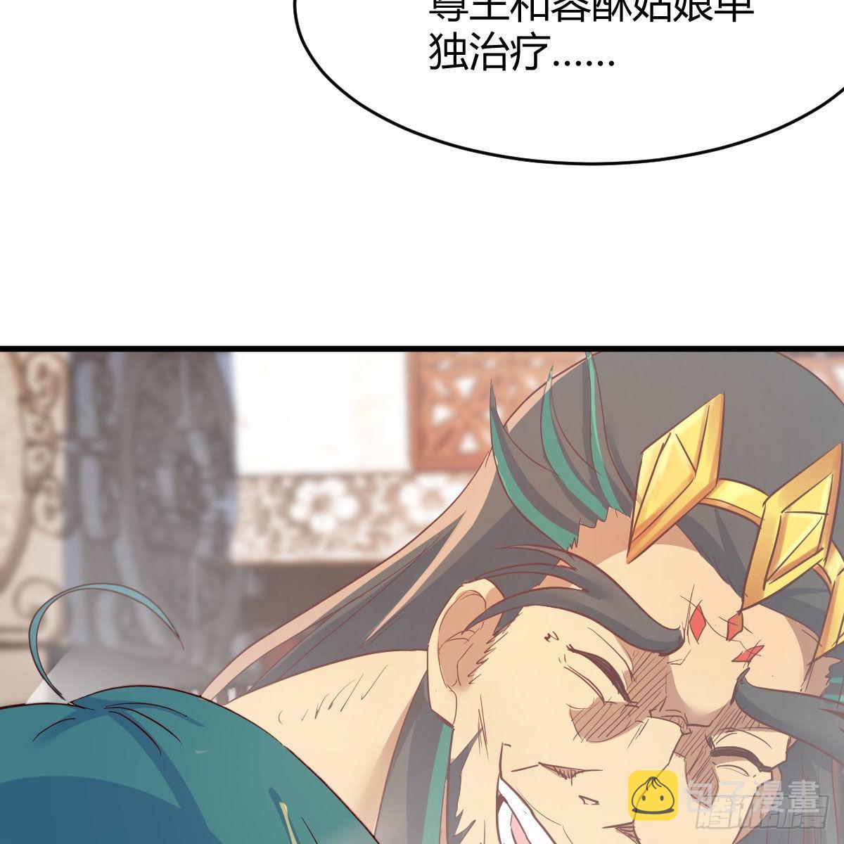 尊主亲自”治疗“67