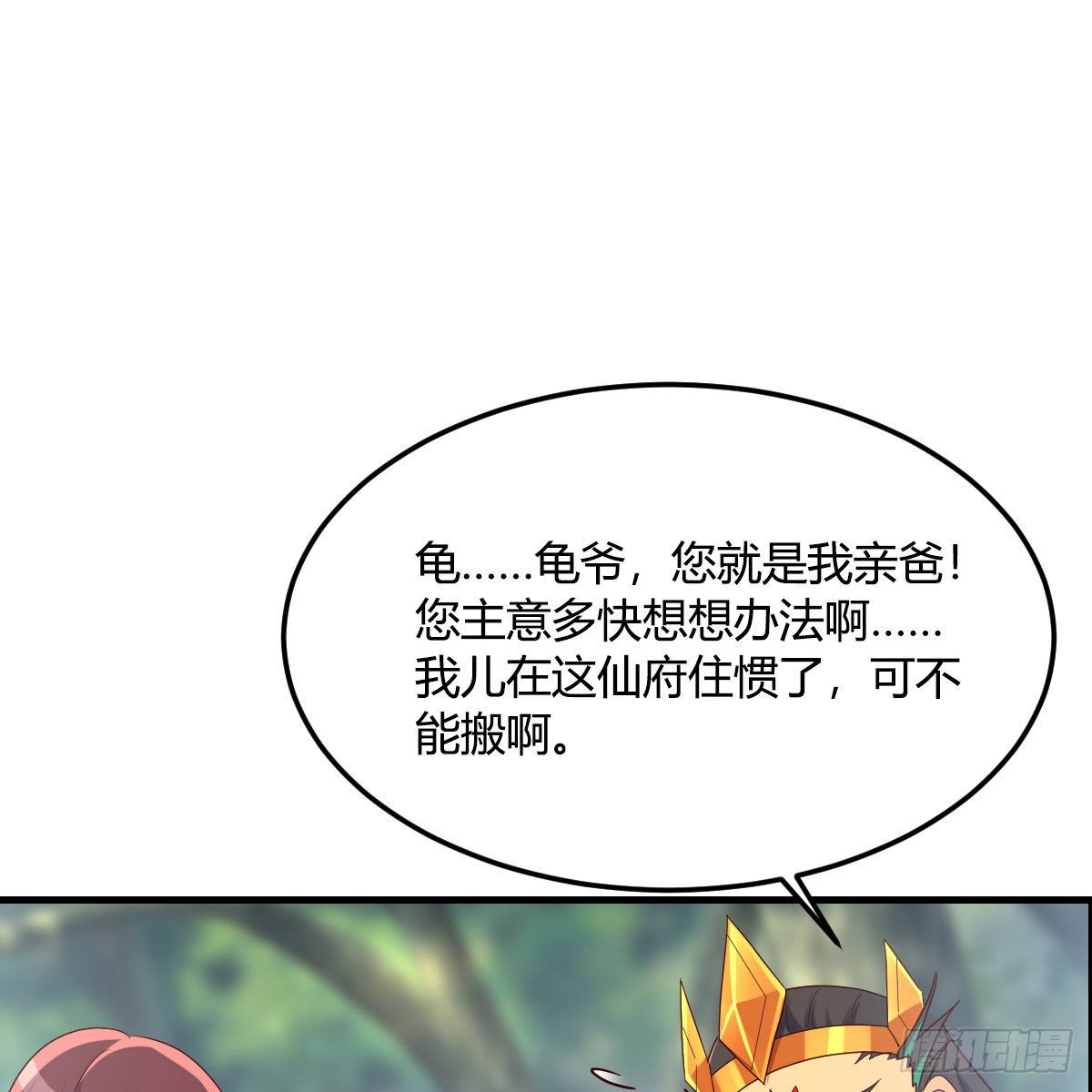 嫁给尊主吧！63