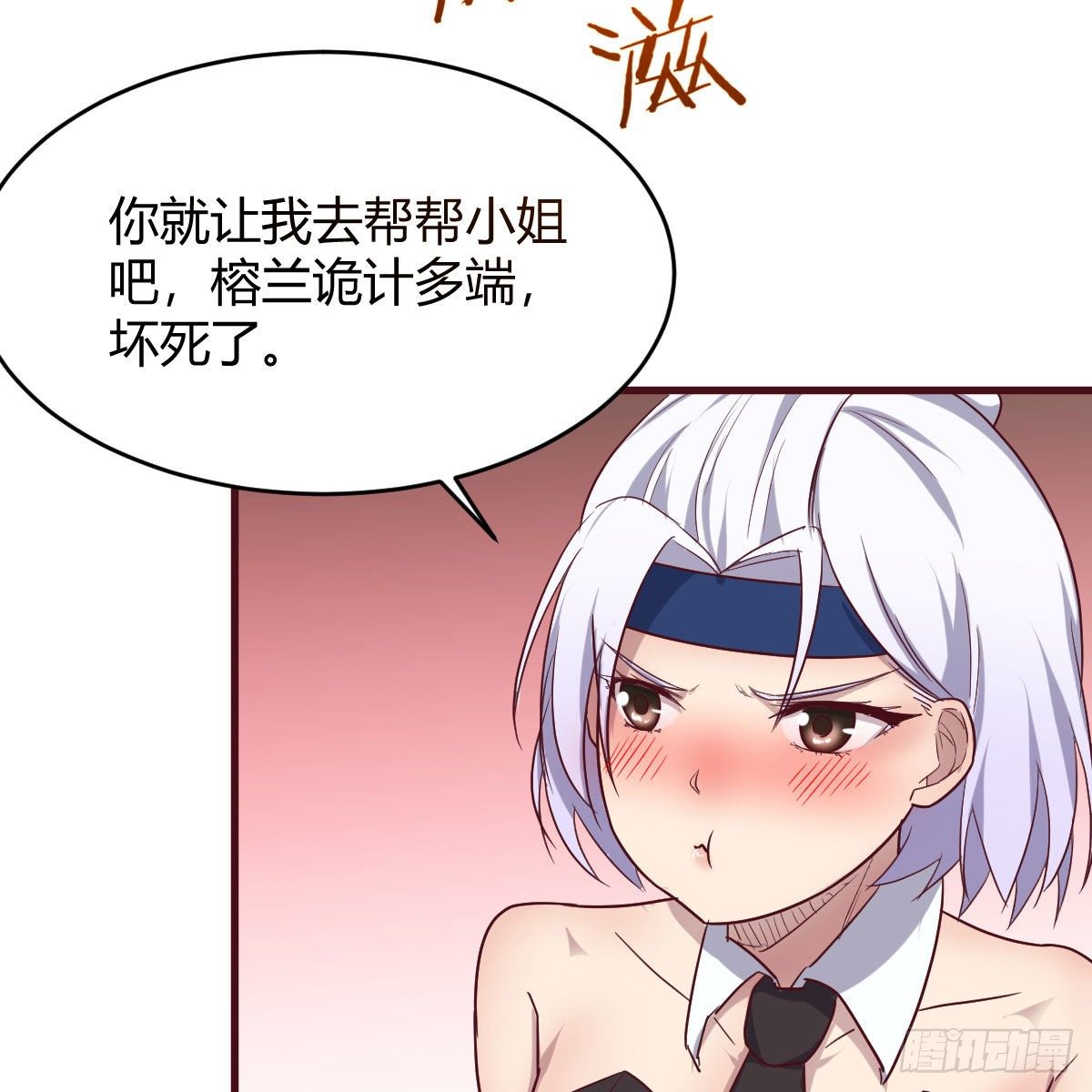 天降邪物34