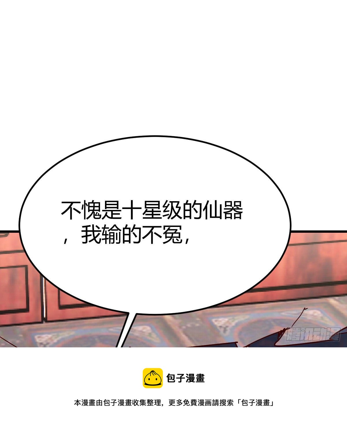是时候收拾你了96