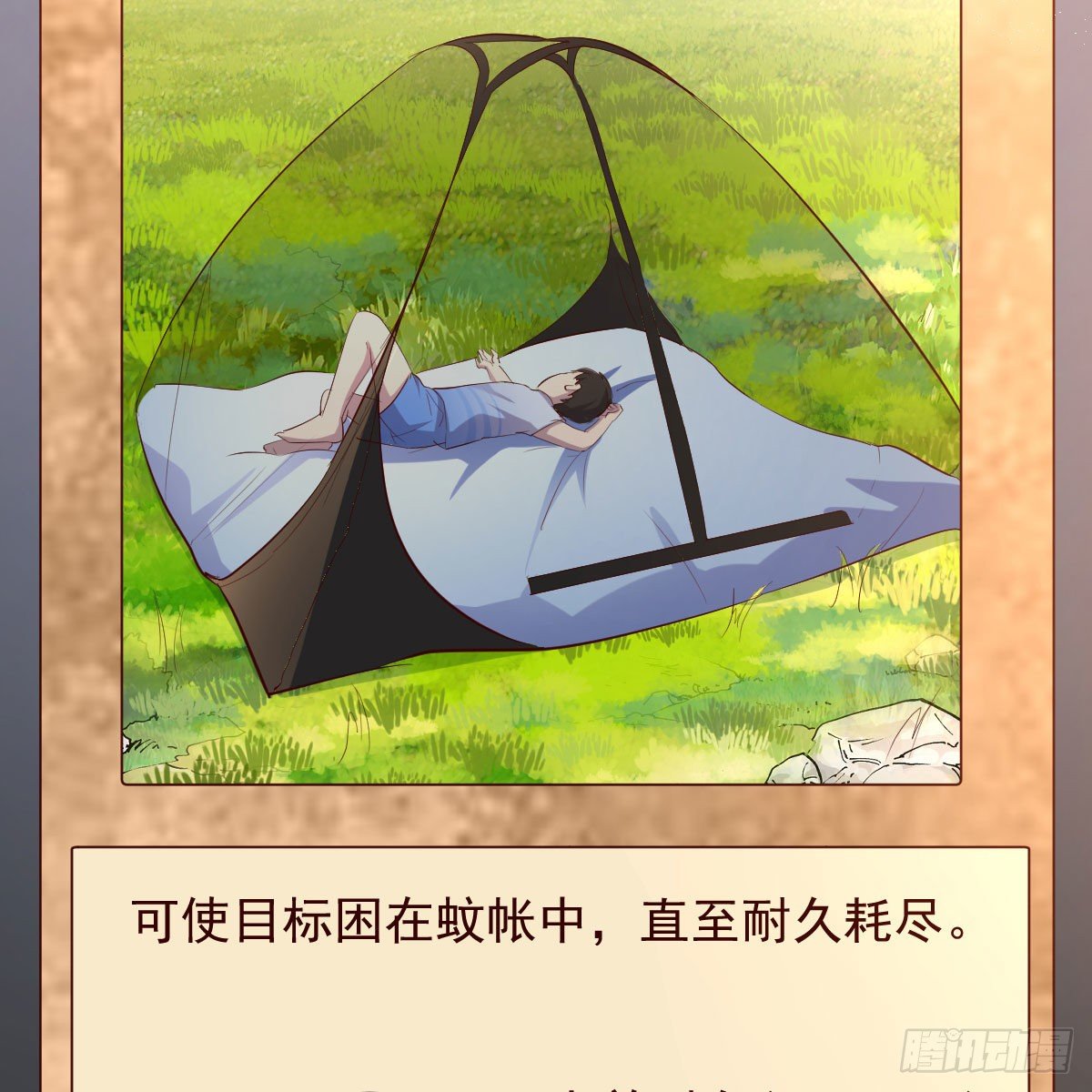 你也是穿过来的？53