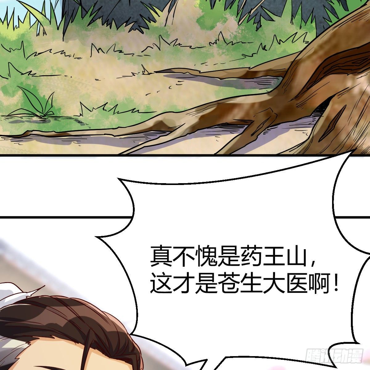 药王山58