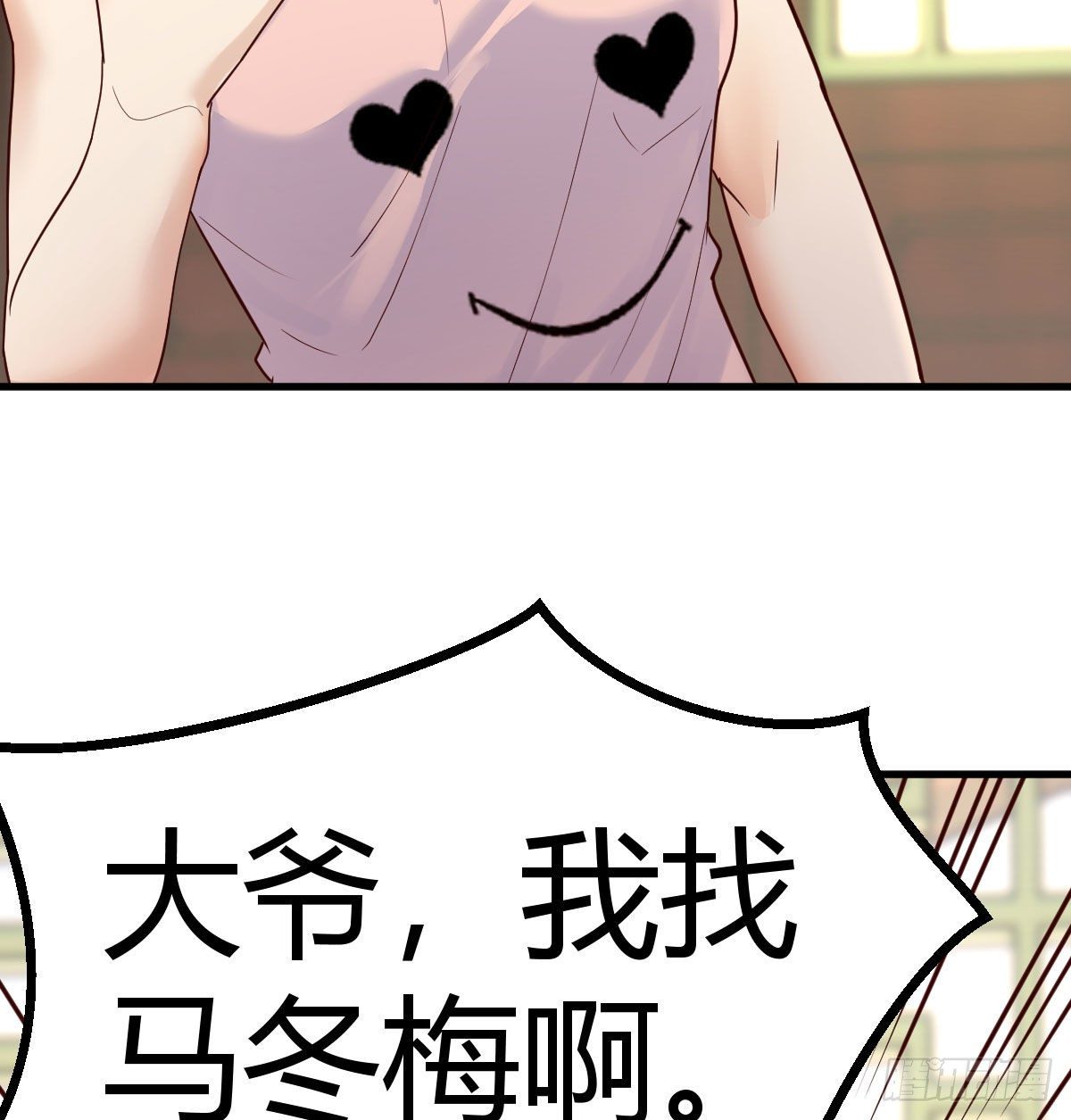 太欺负人了17
