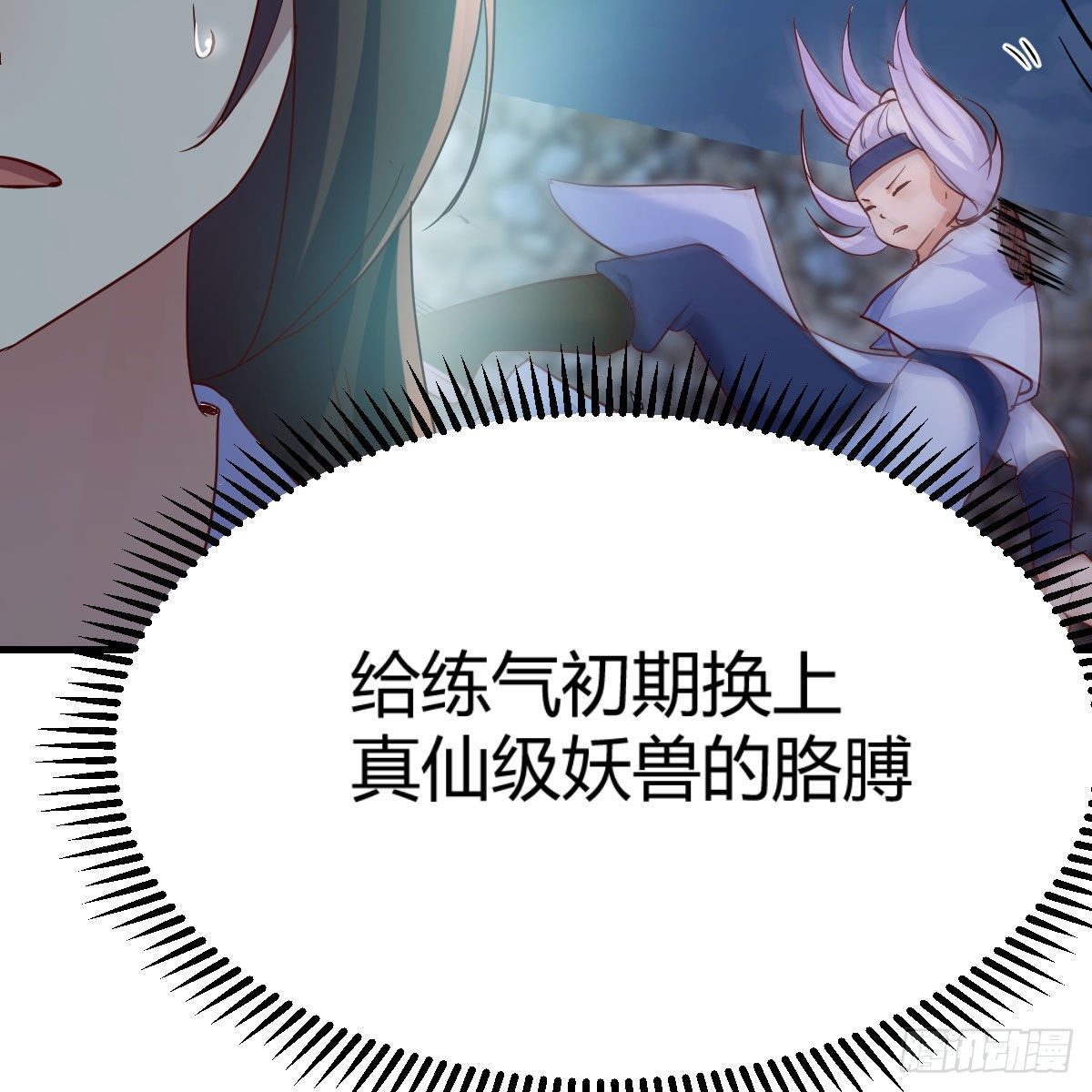 最佳疗法18