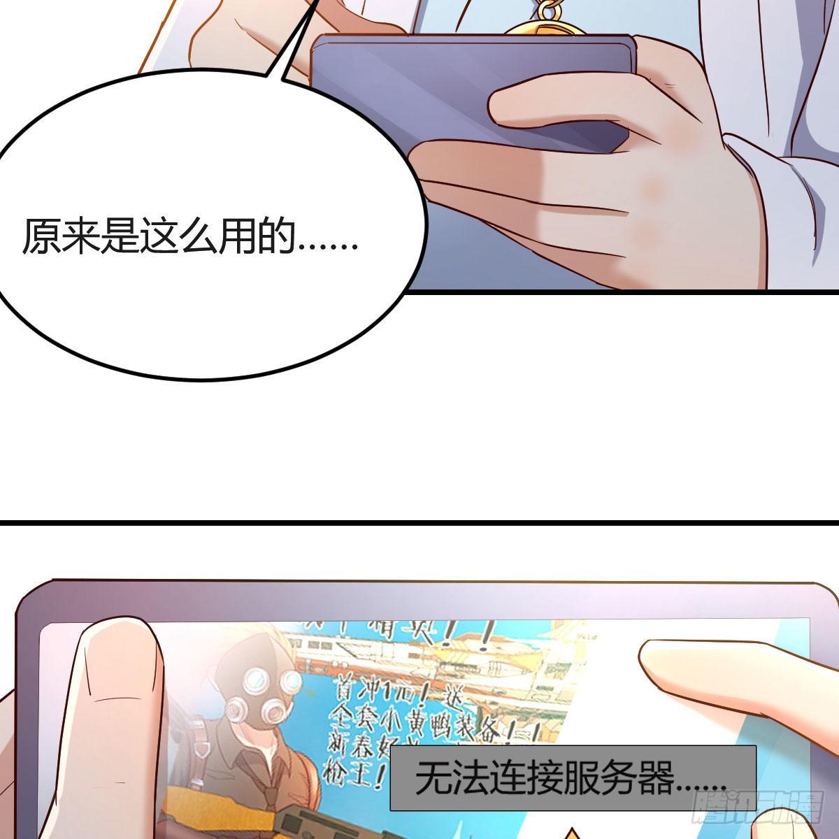 元婴NB……51