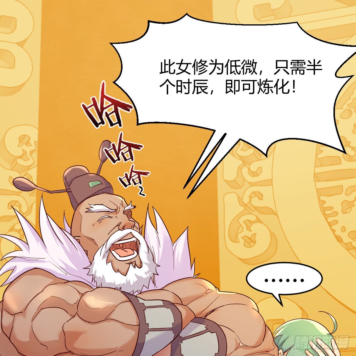 计上心头24