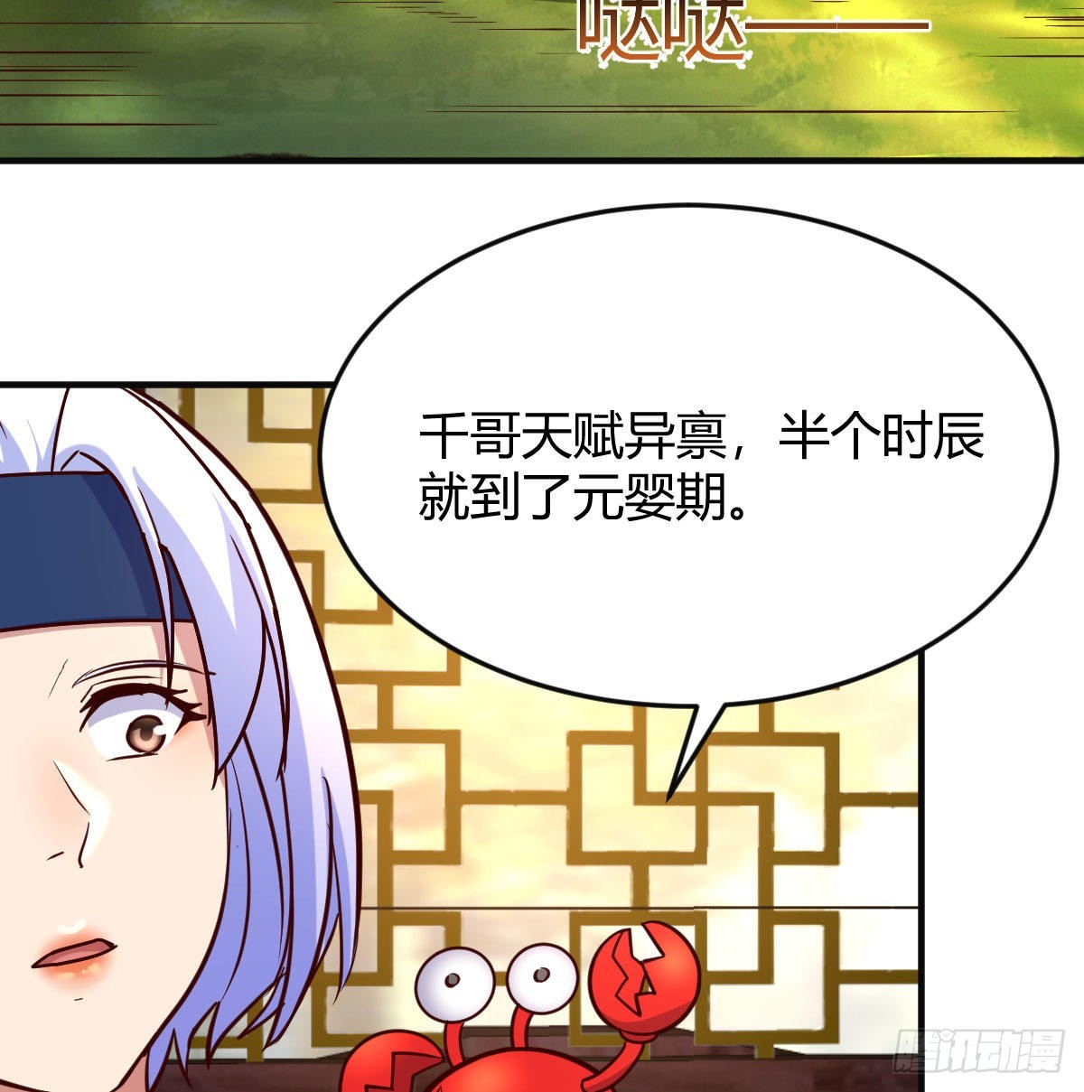 无敌邦邦辣椒18