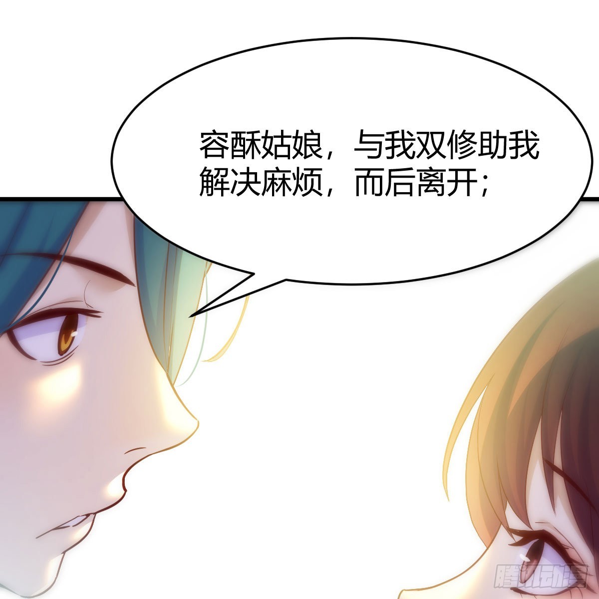 容酥的选择34