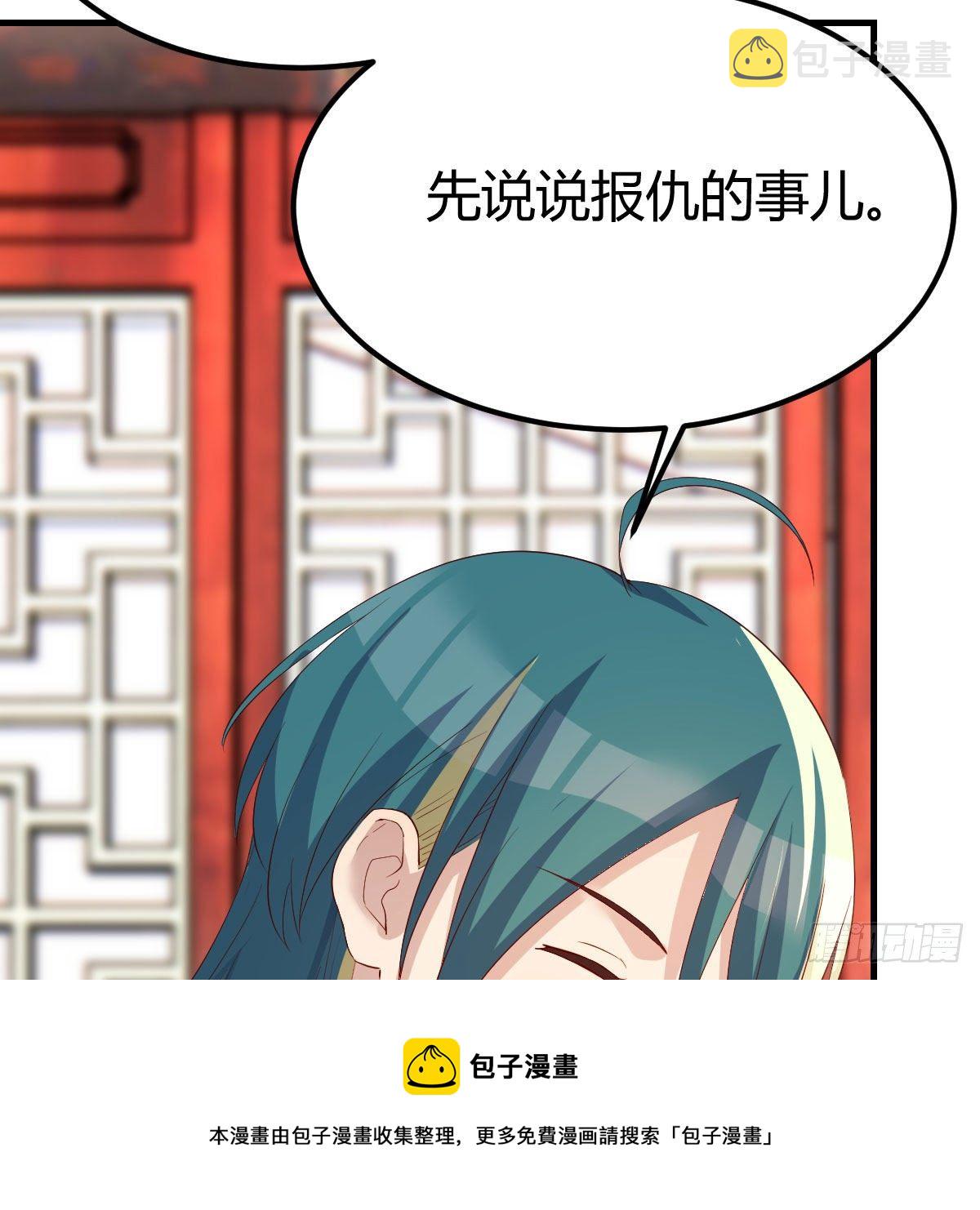 说说报仇的事76