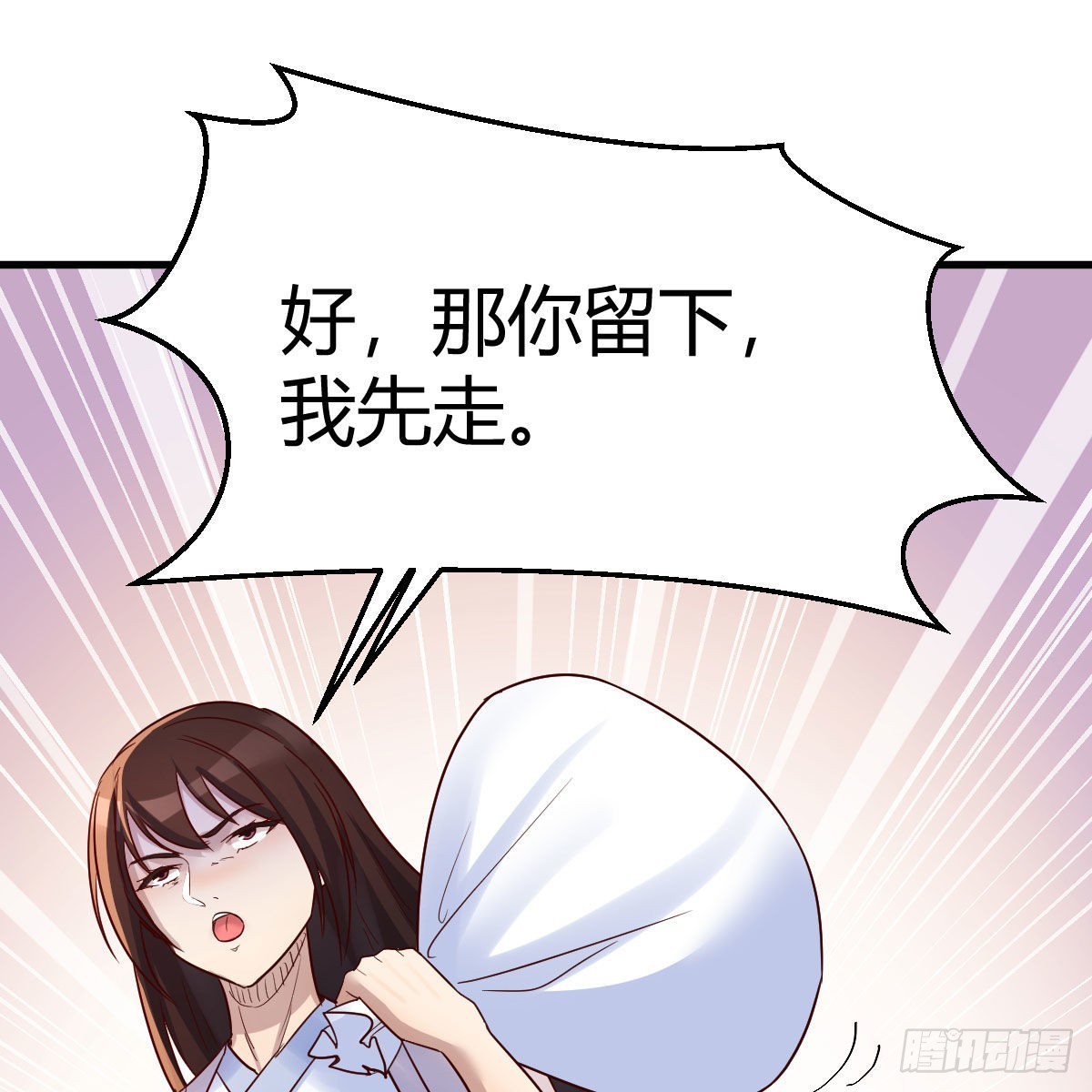 有种你进来啊！11