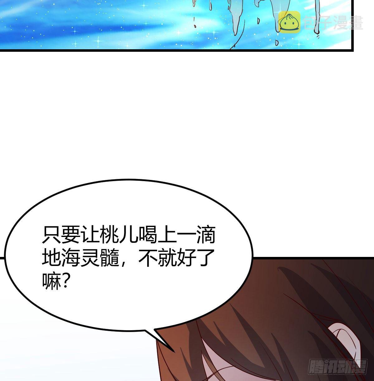 地海灵髓82