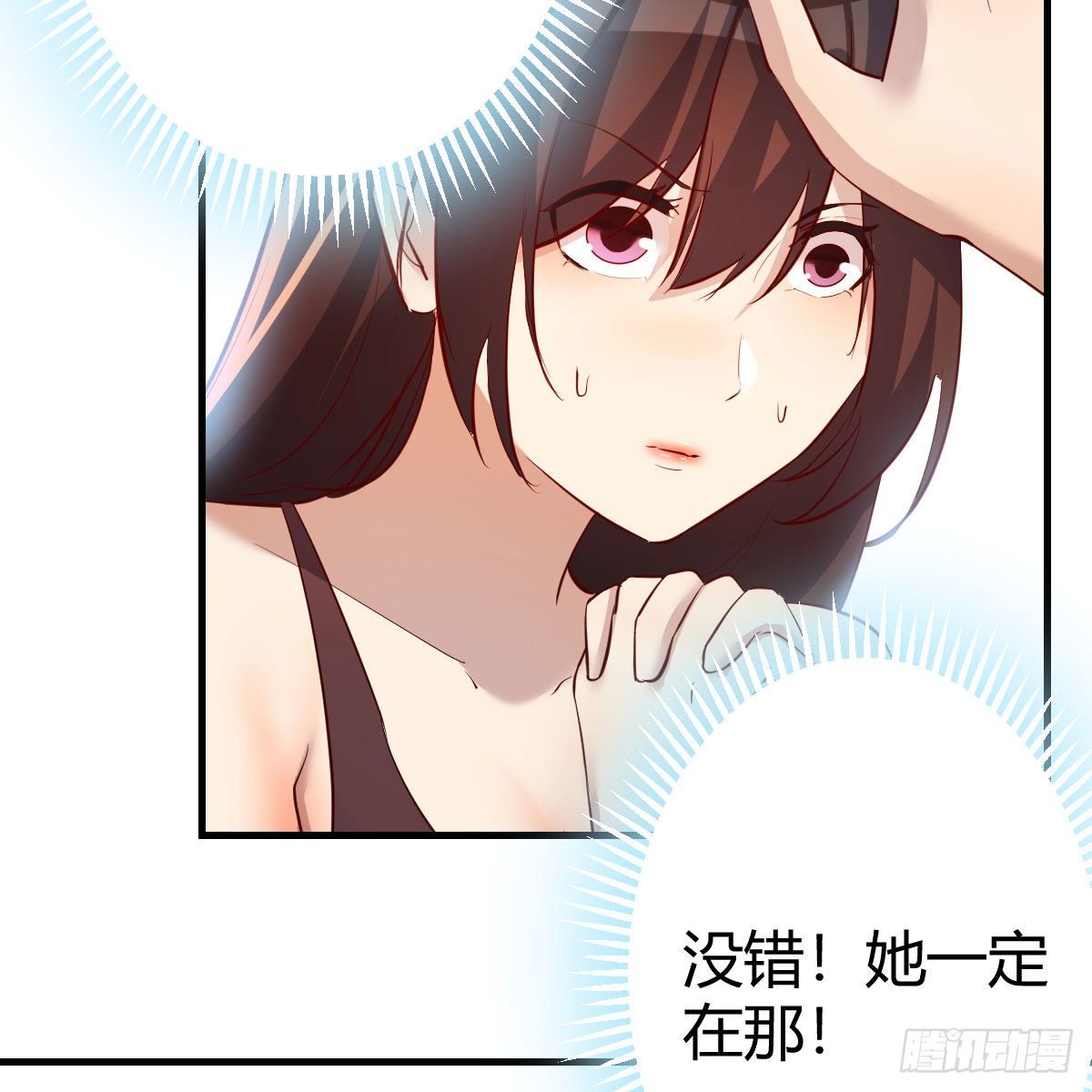 你也是穿过来的？31