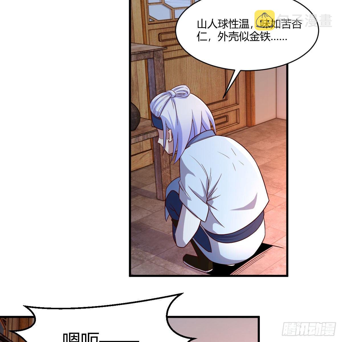 身中淤毒陷险境29