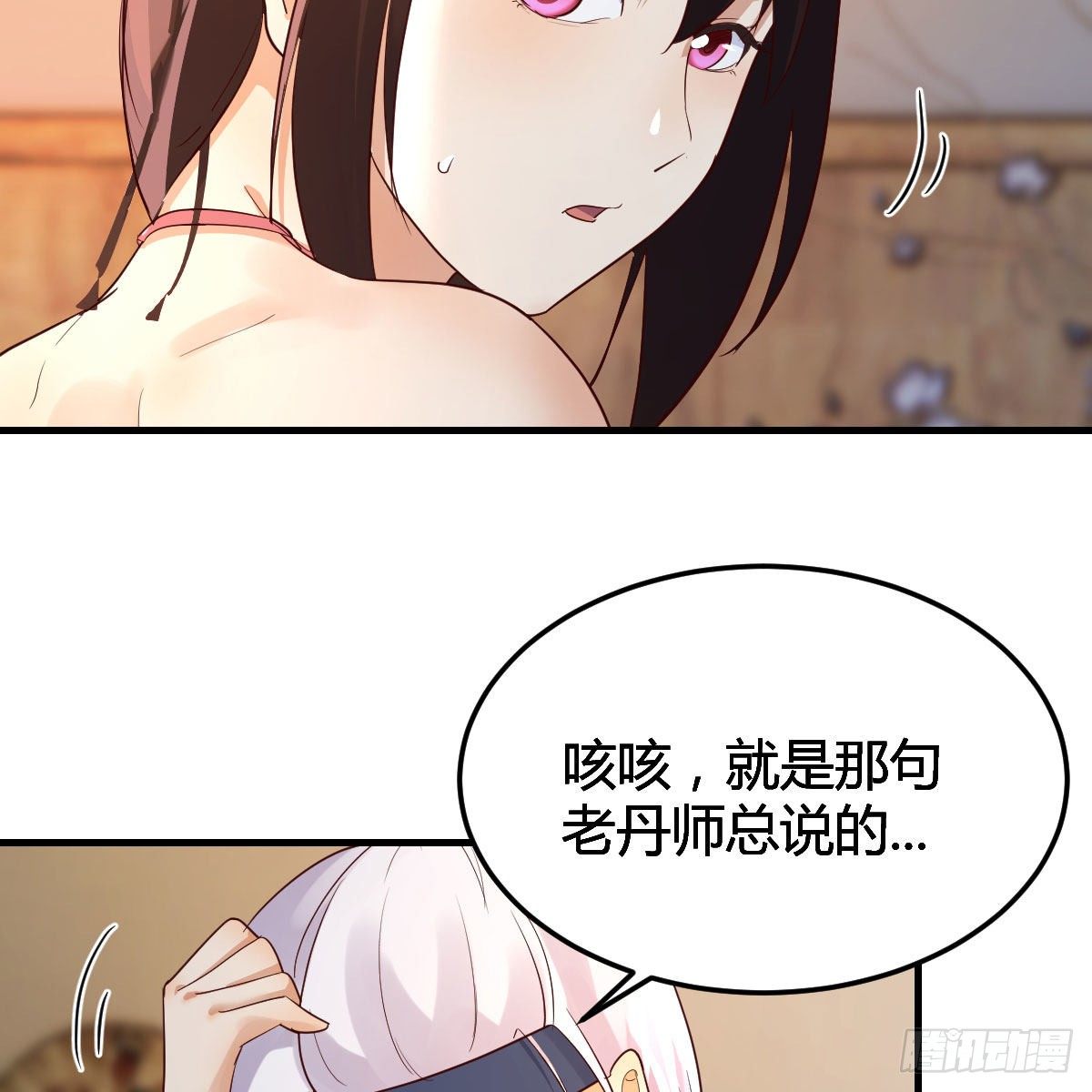 差点露馅儿5