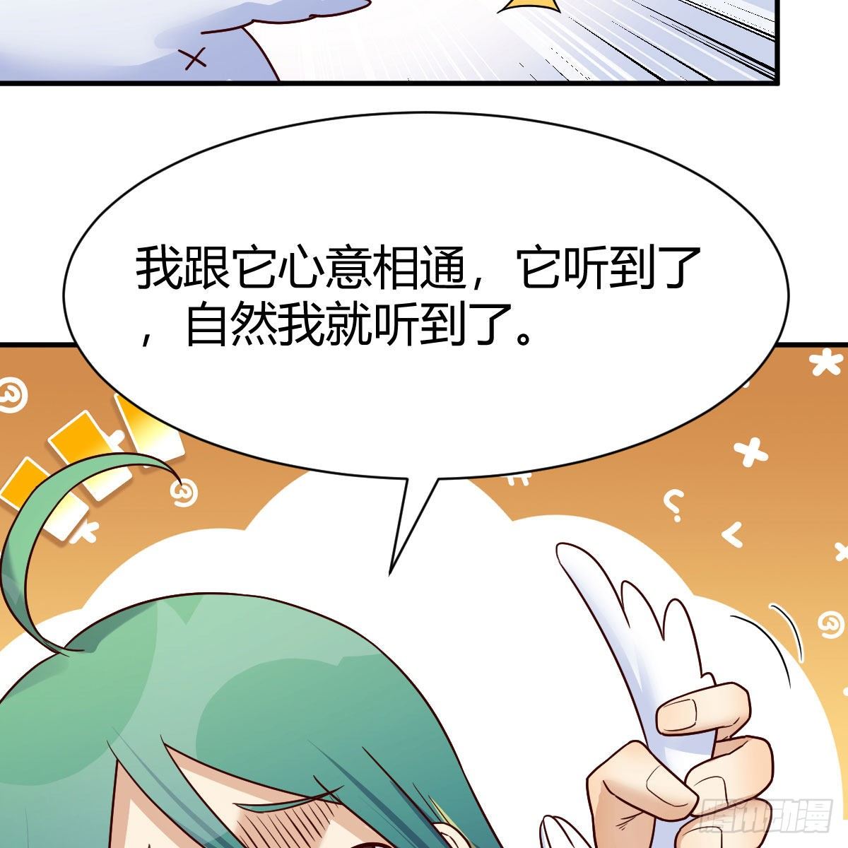 设法救桃儿34