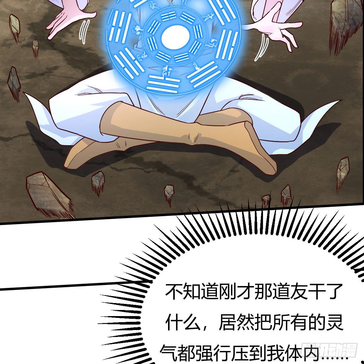 我人傻了3