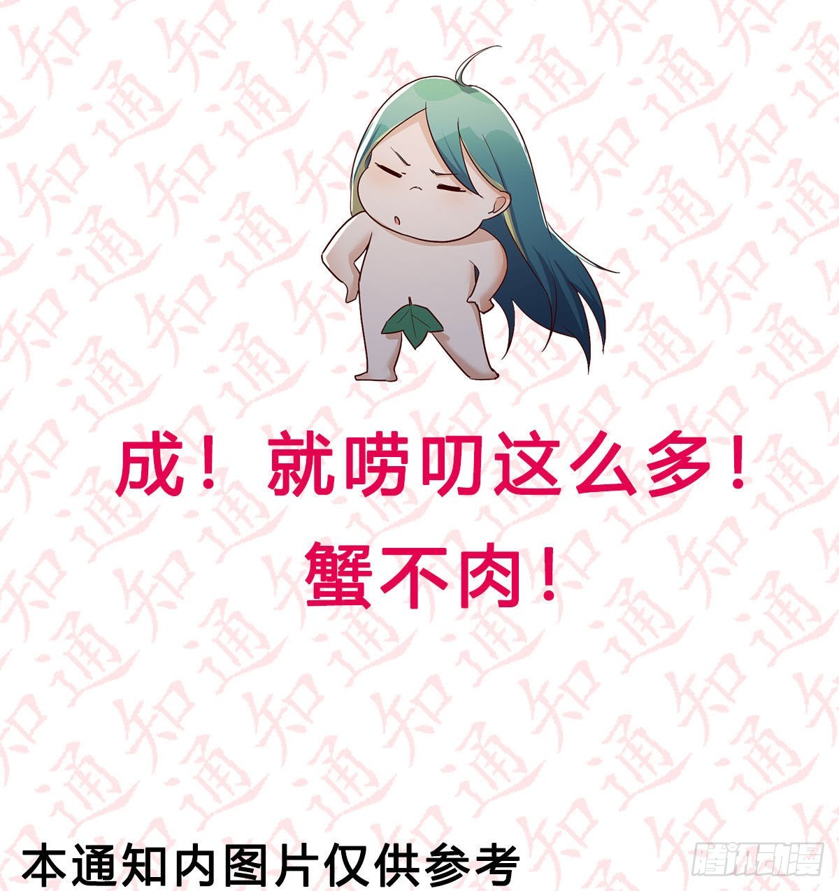 连更第三天！122