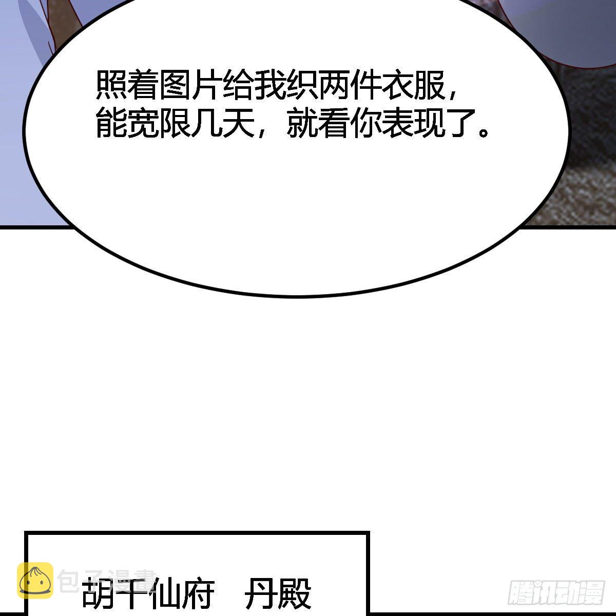 说说报仇的事9