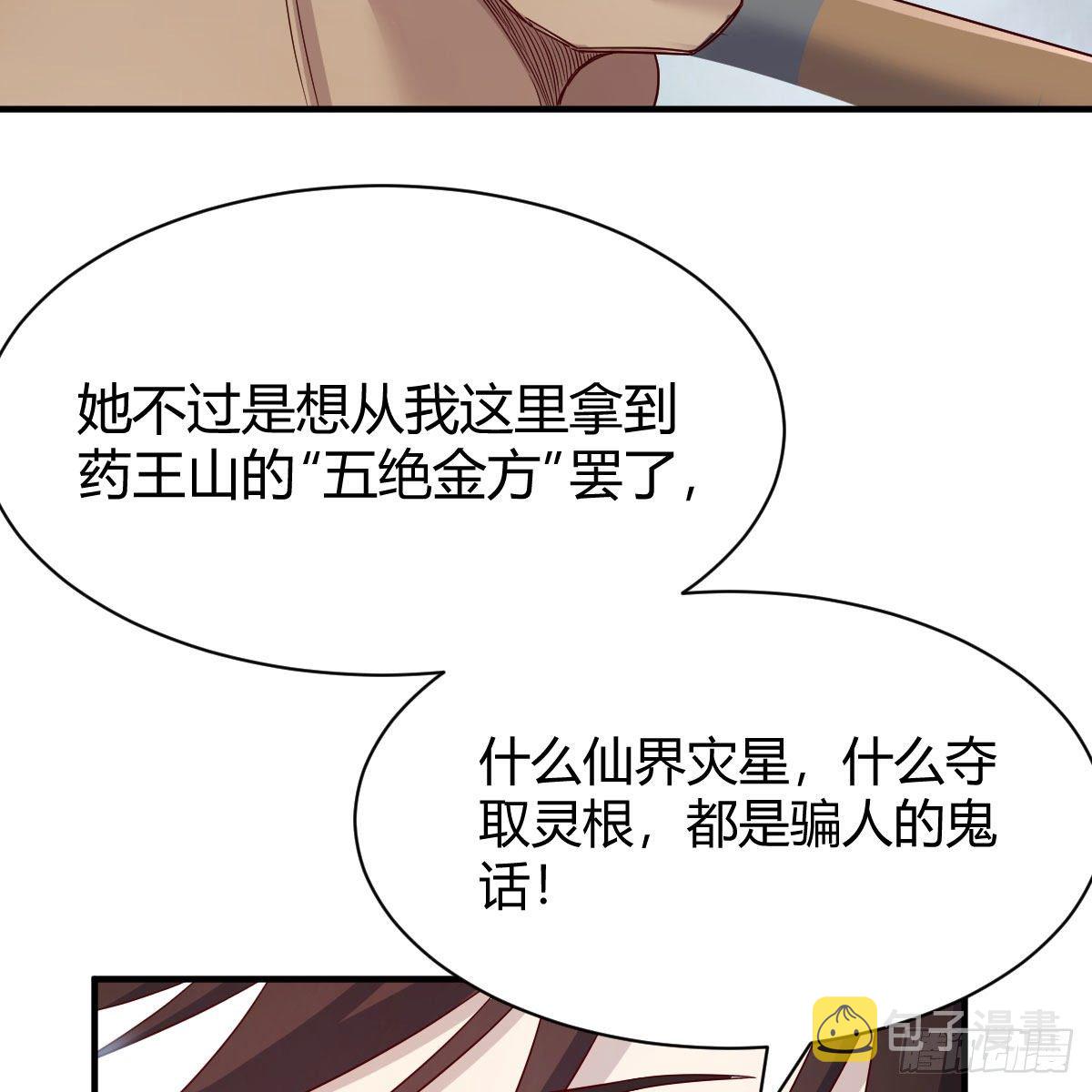 高兴的太早了19