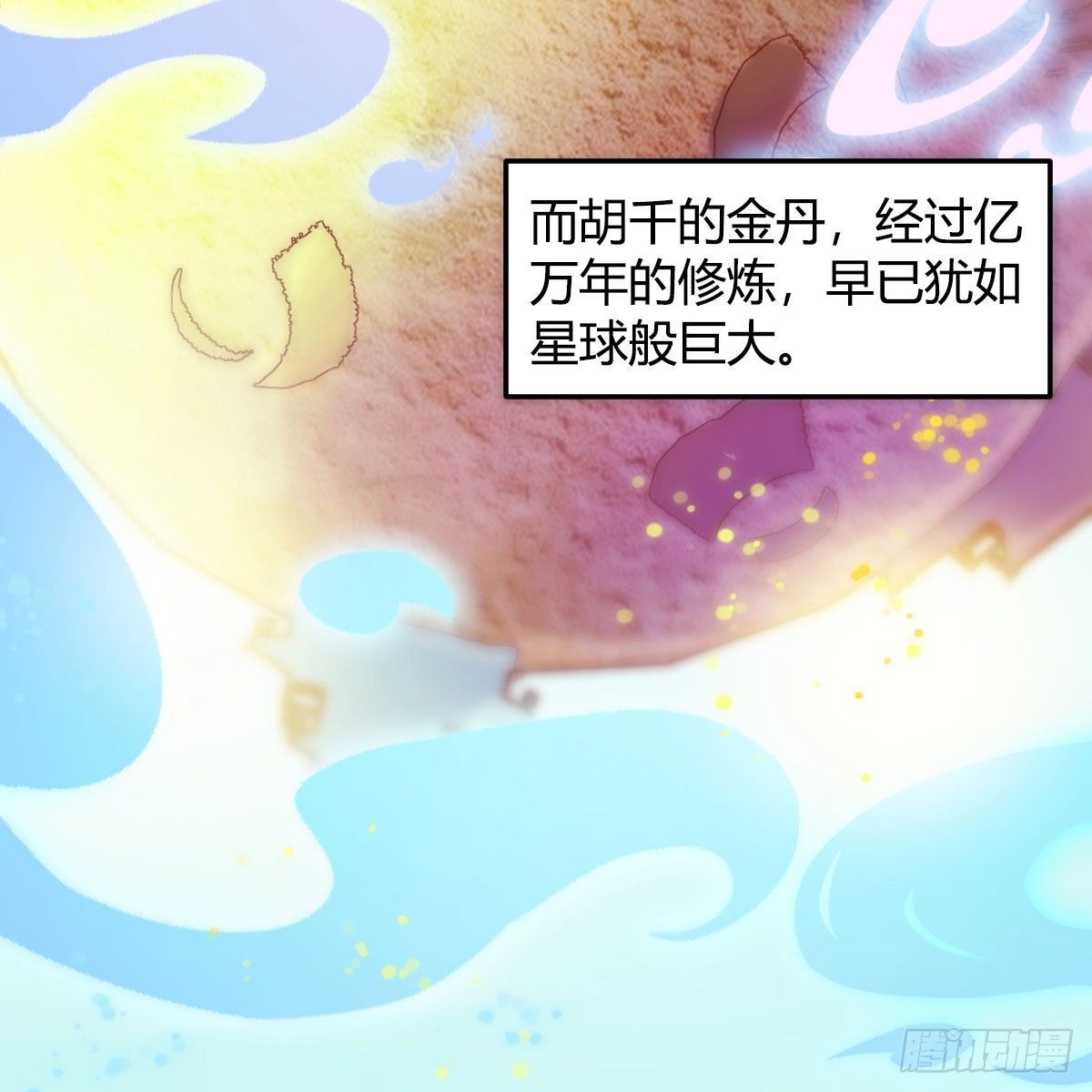 内府金丹78