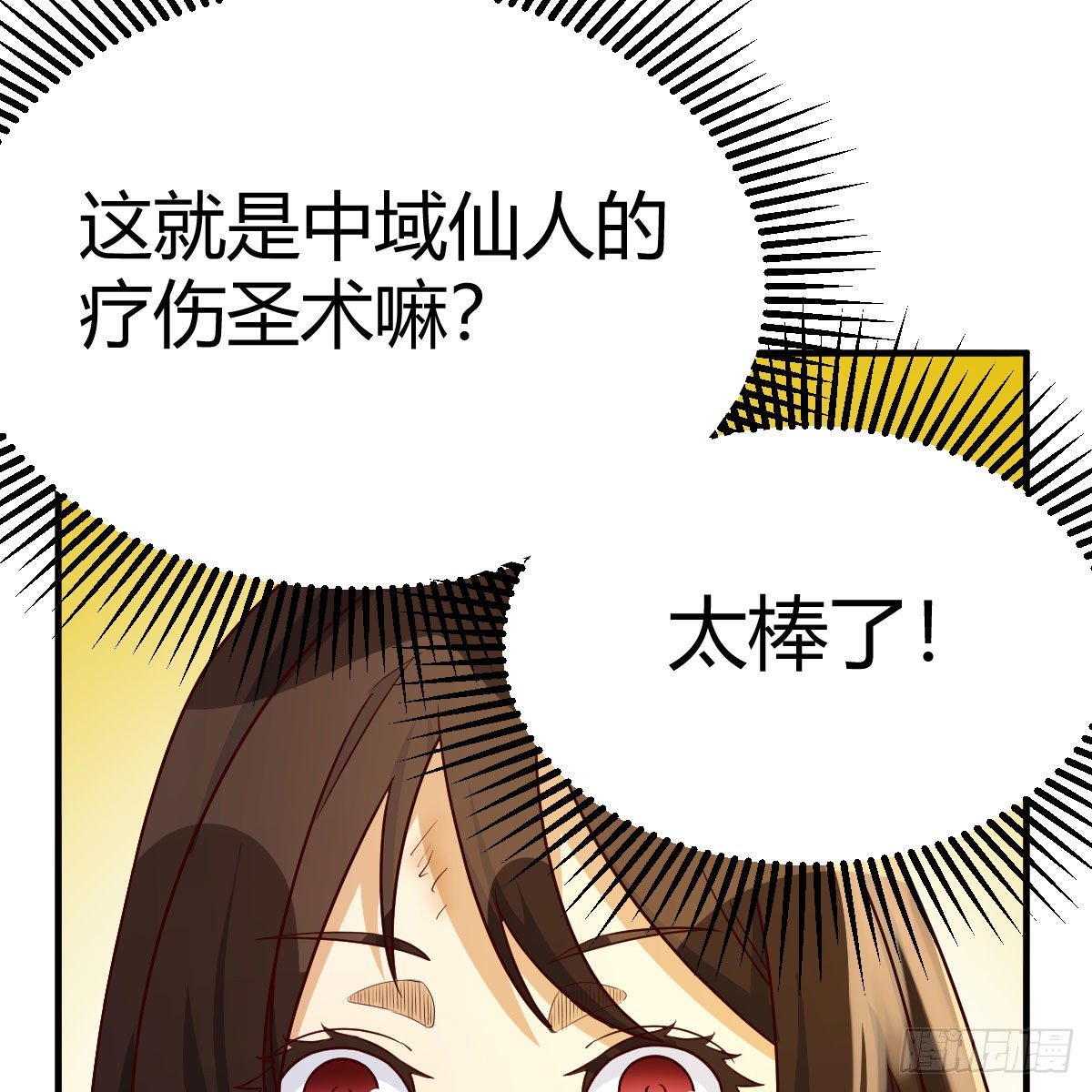 设法救桃儿44