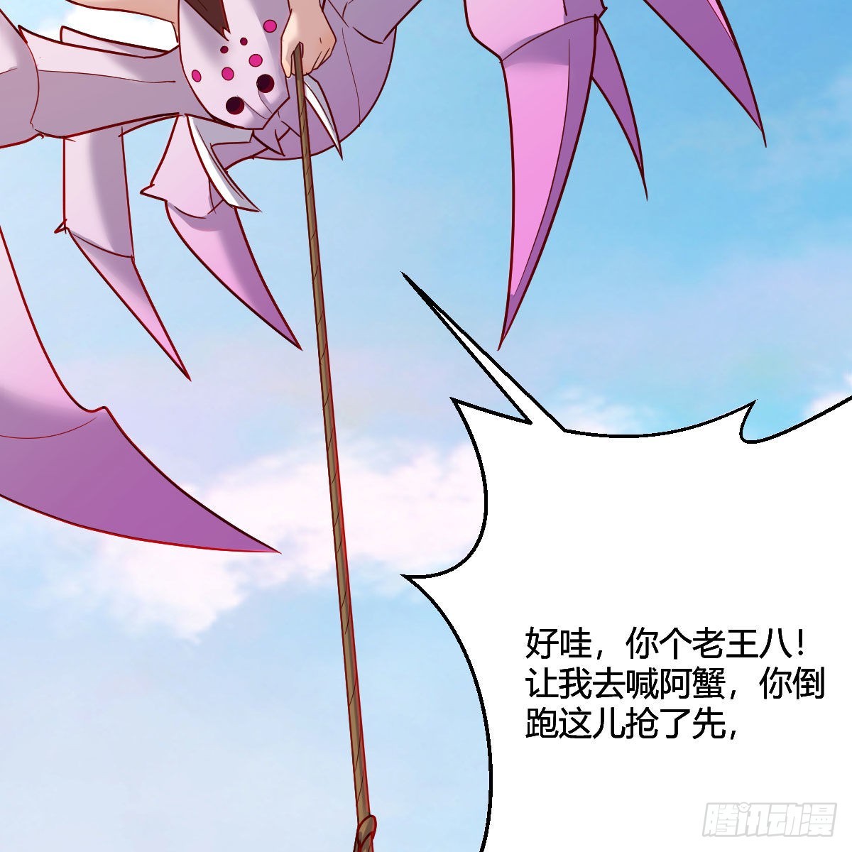 有种你进来啊！59