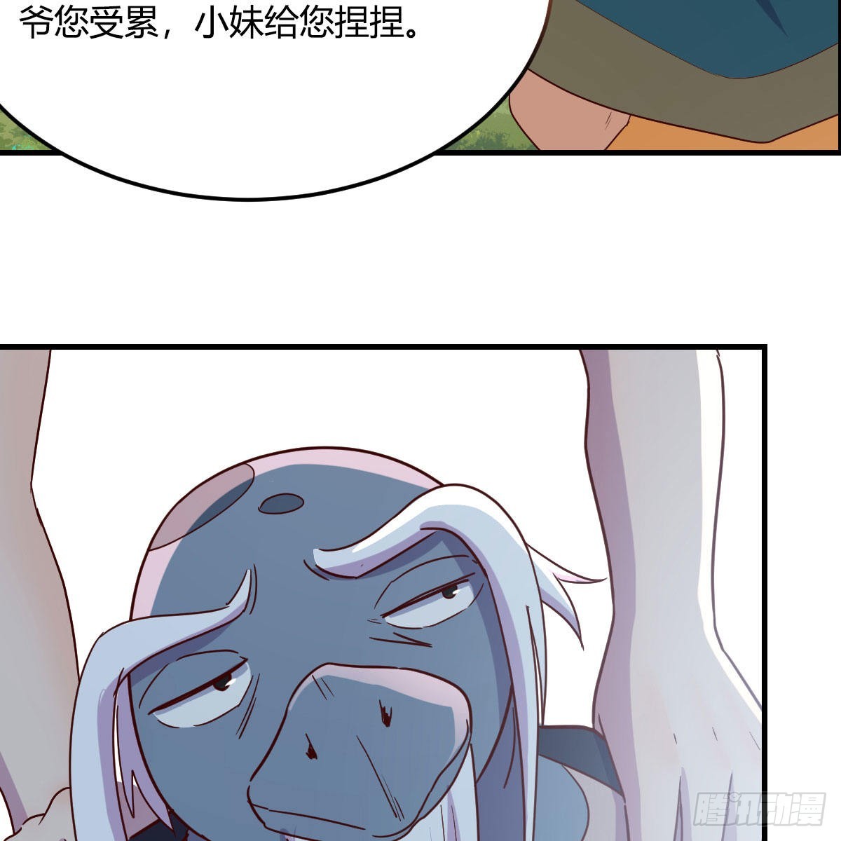嫁给尊主吧！65
