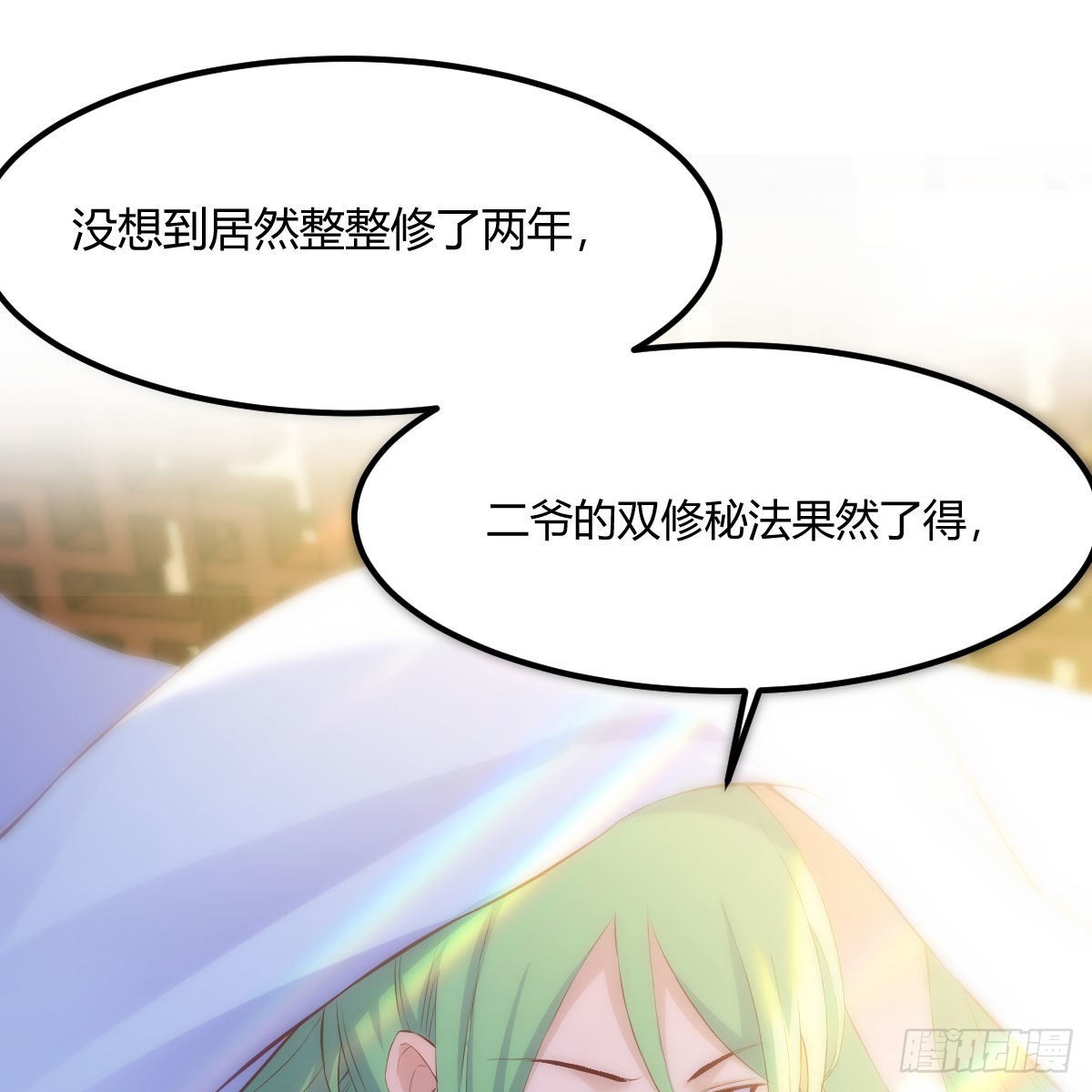 秘法了得76