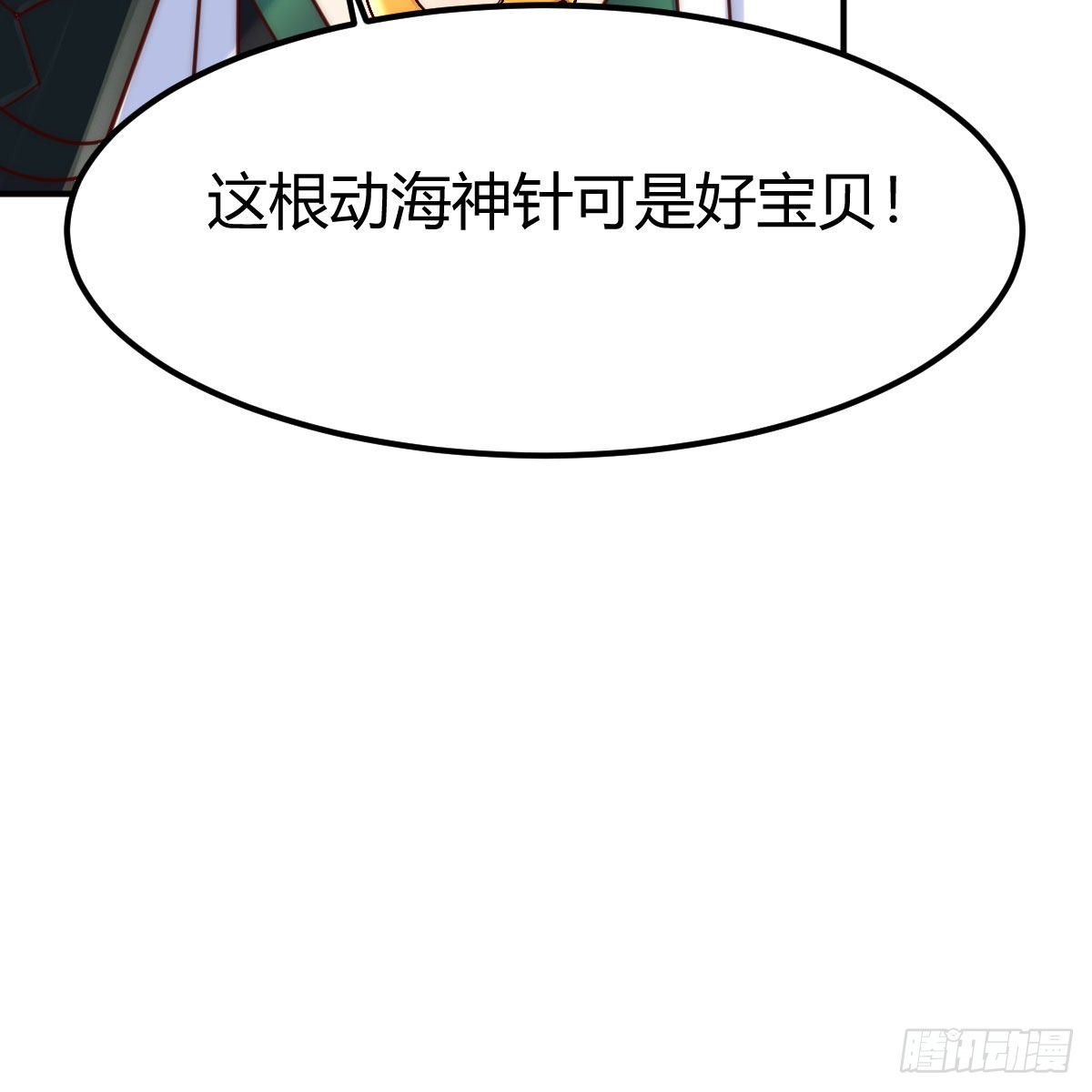 主动坦白16
