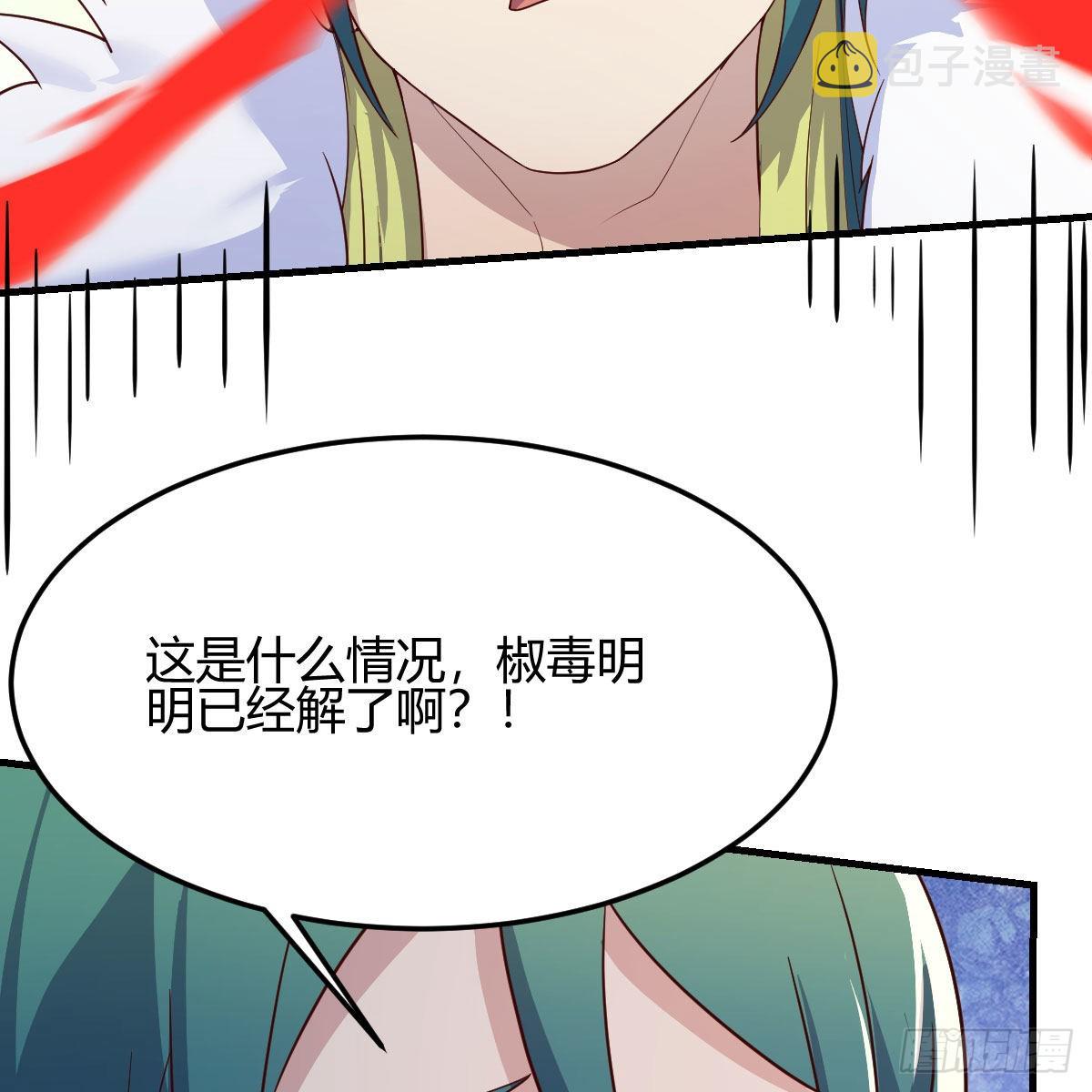 尊主亲自”治疗“35