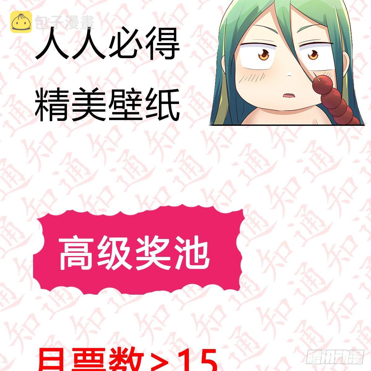 “糉”横仙侠，品糉投月票6