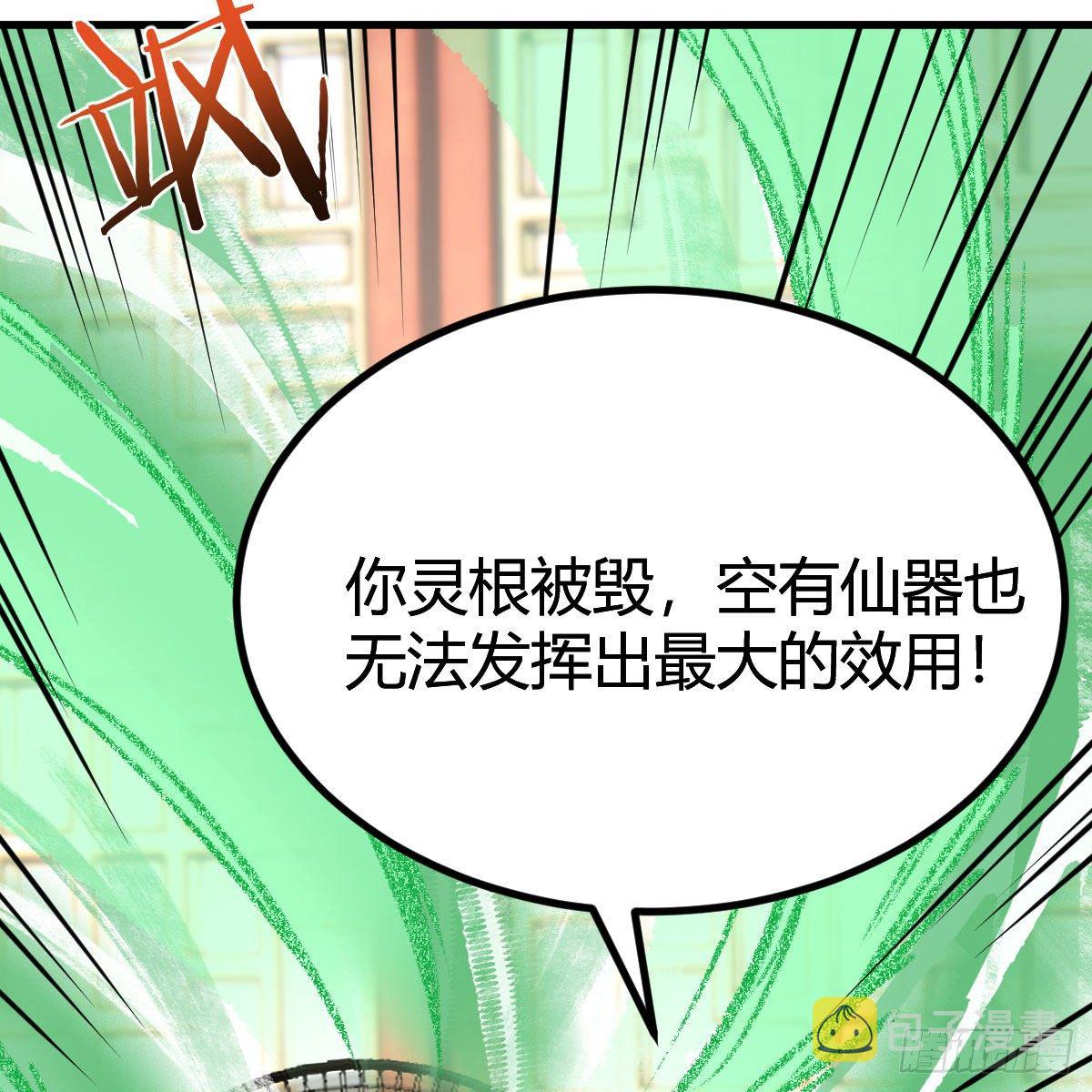 是时候收拾你了37