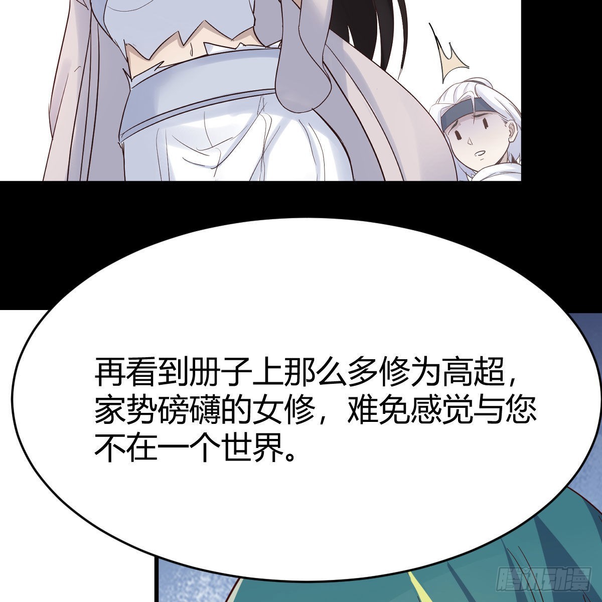 阿龙说得对！73