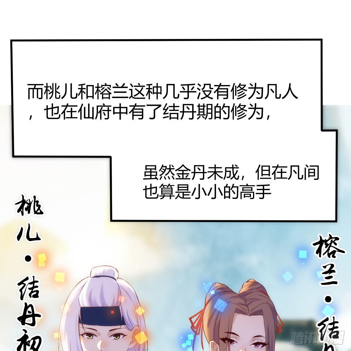 秘法了得70