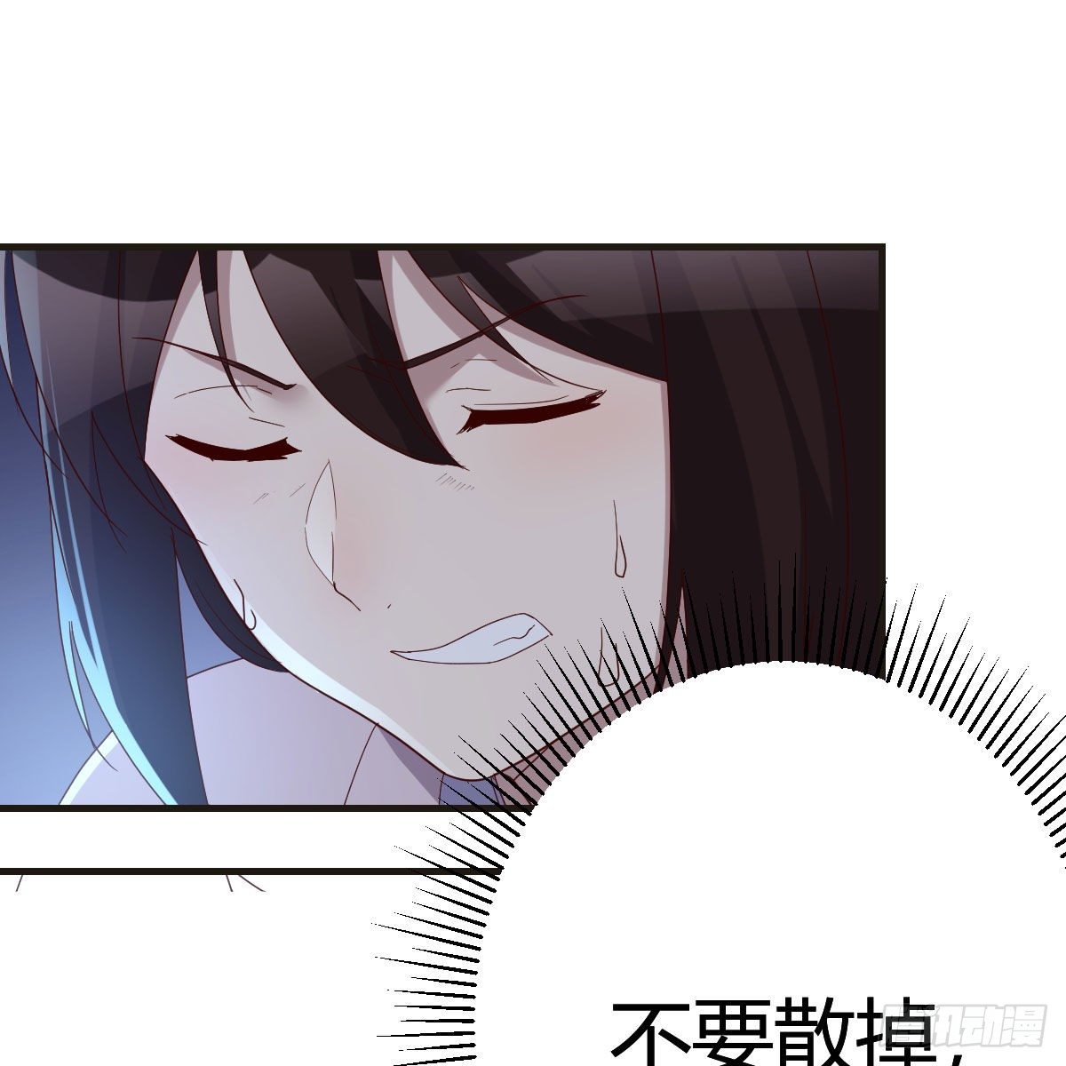 被夺走的修爲43