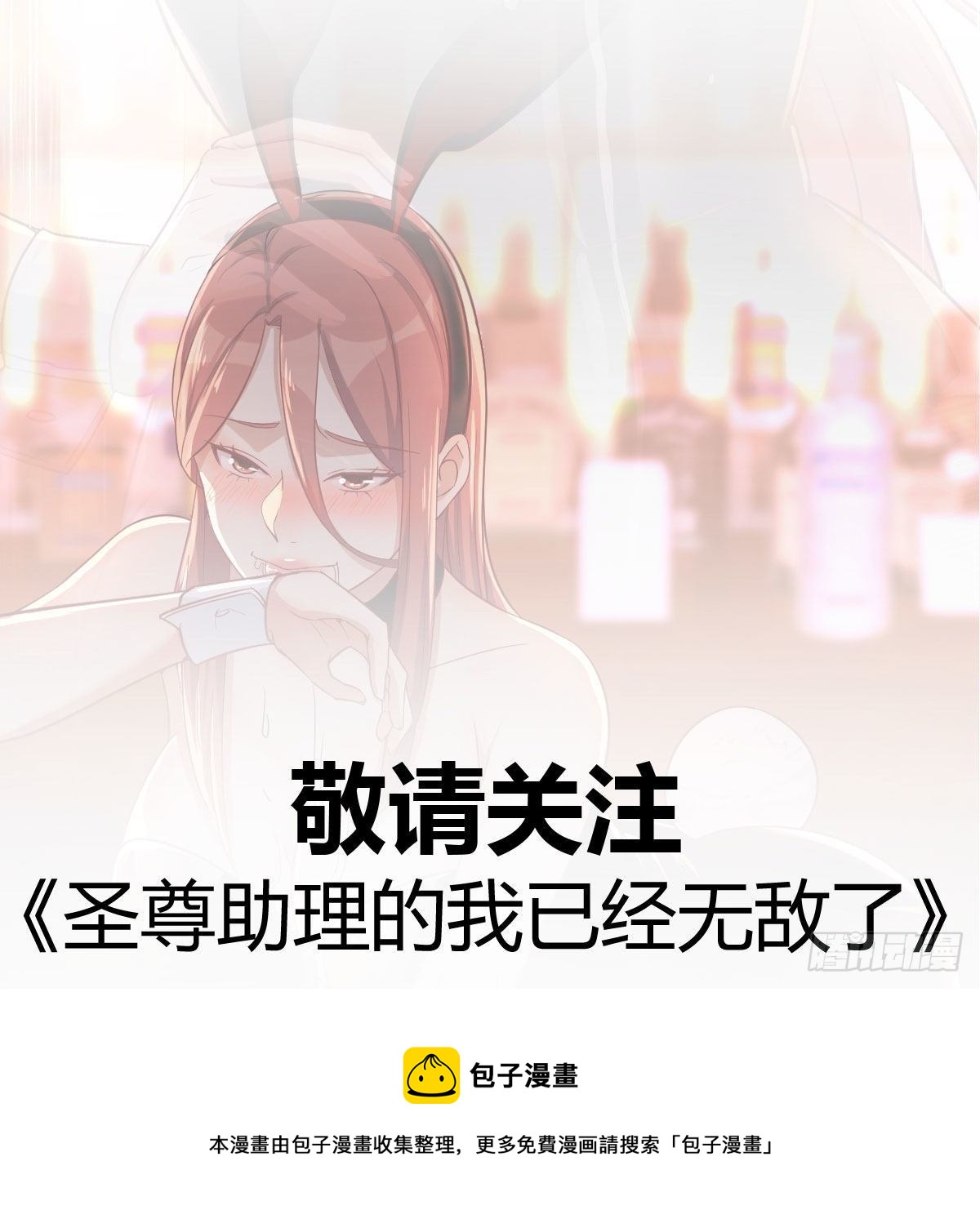 搜魂108