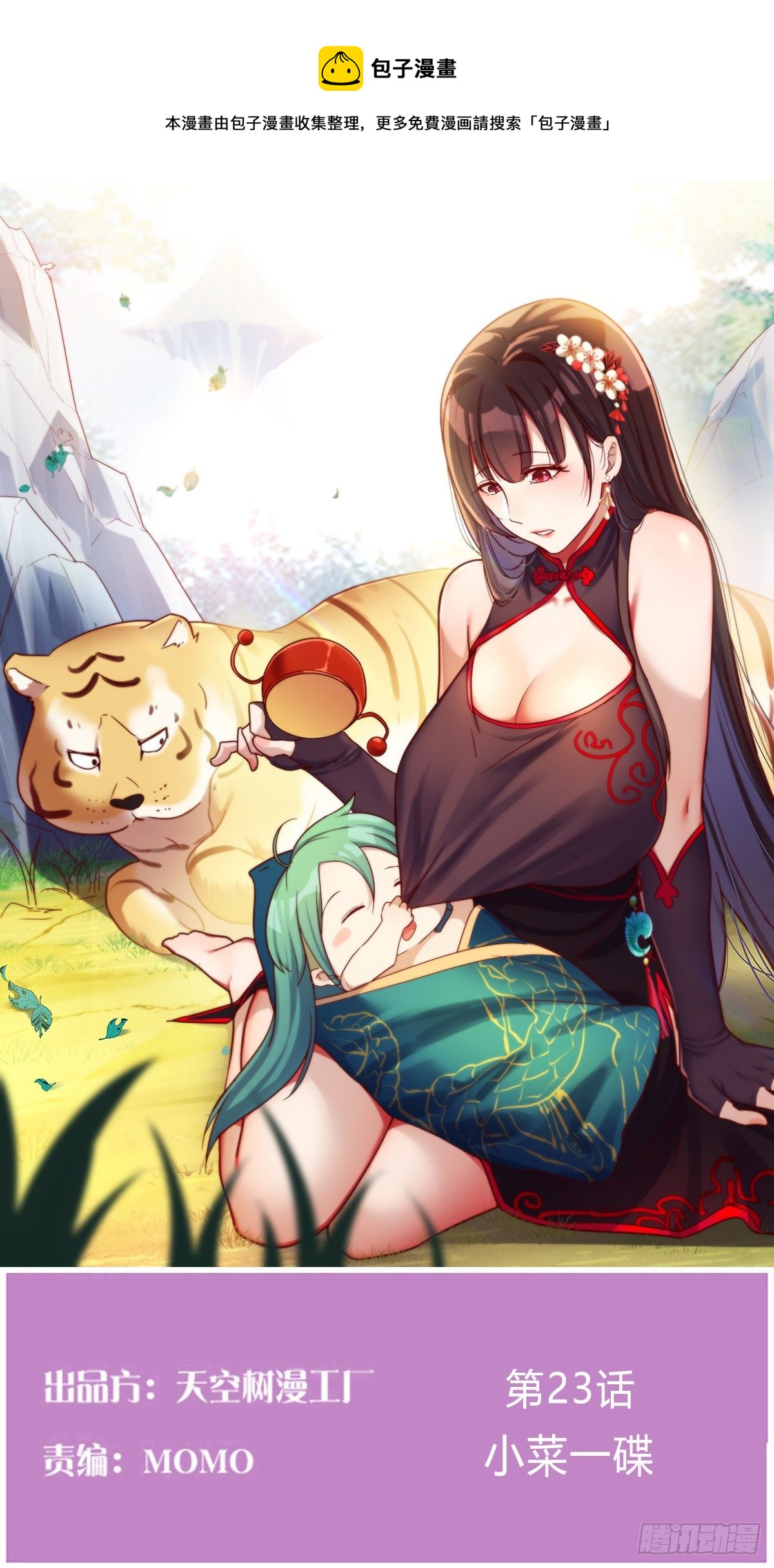 小菜一碟0