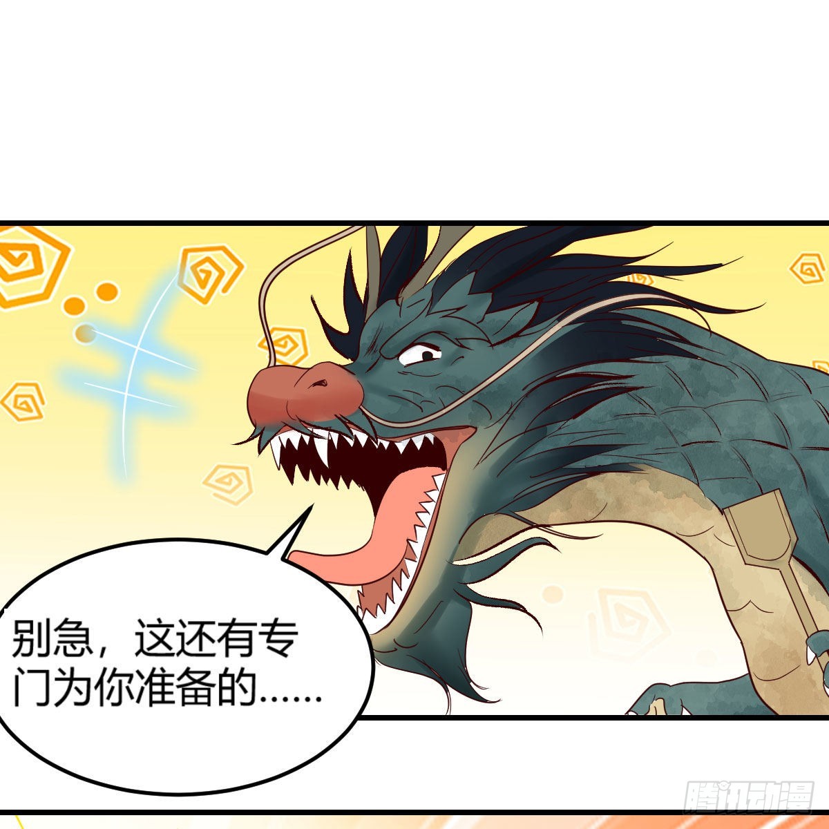勿以貌取龙58