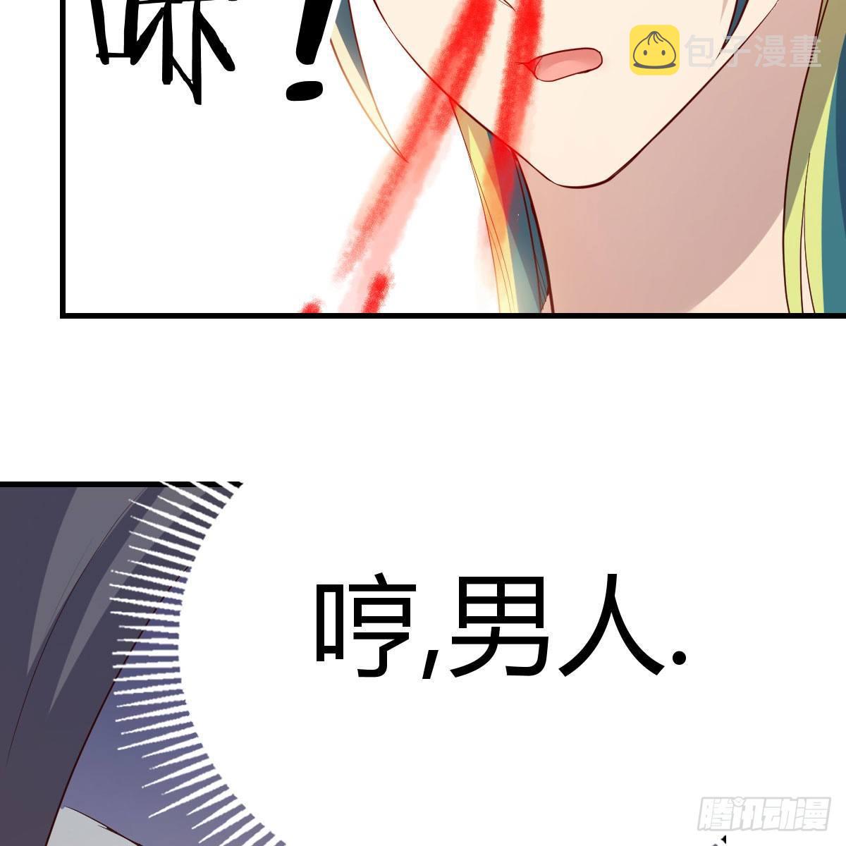太欺负人了70