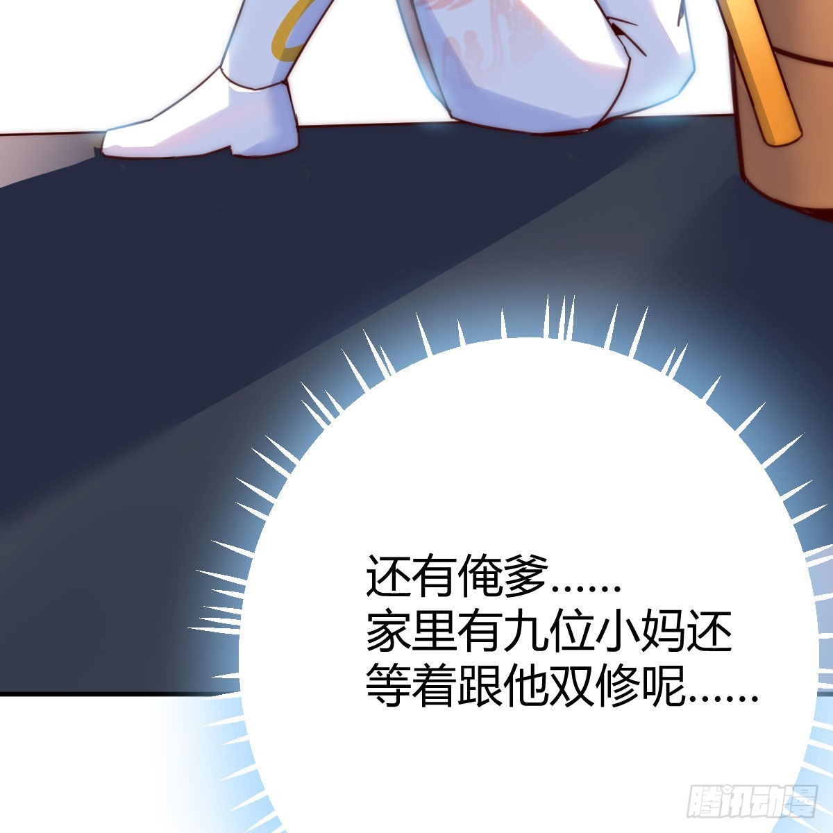 连更第三天！43