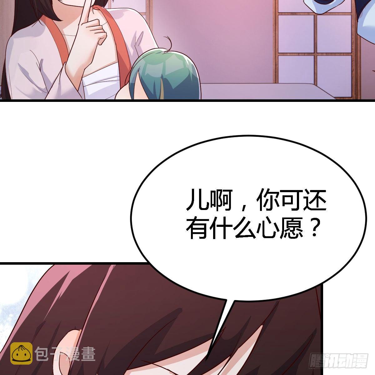 “最後”的心愿65