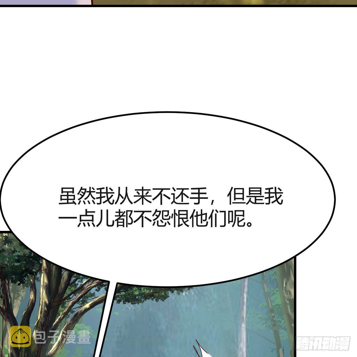 嫁给尊主吧！5